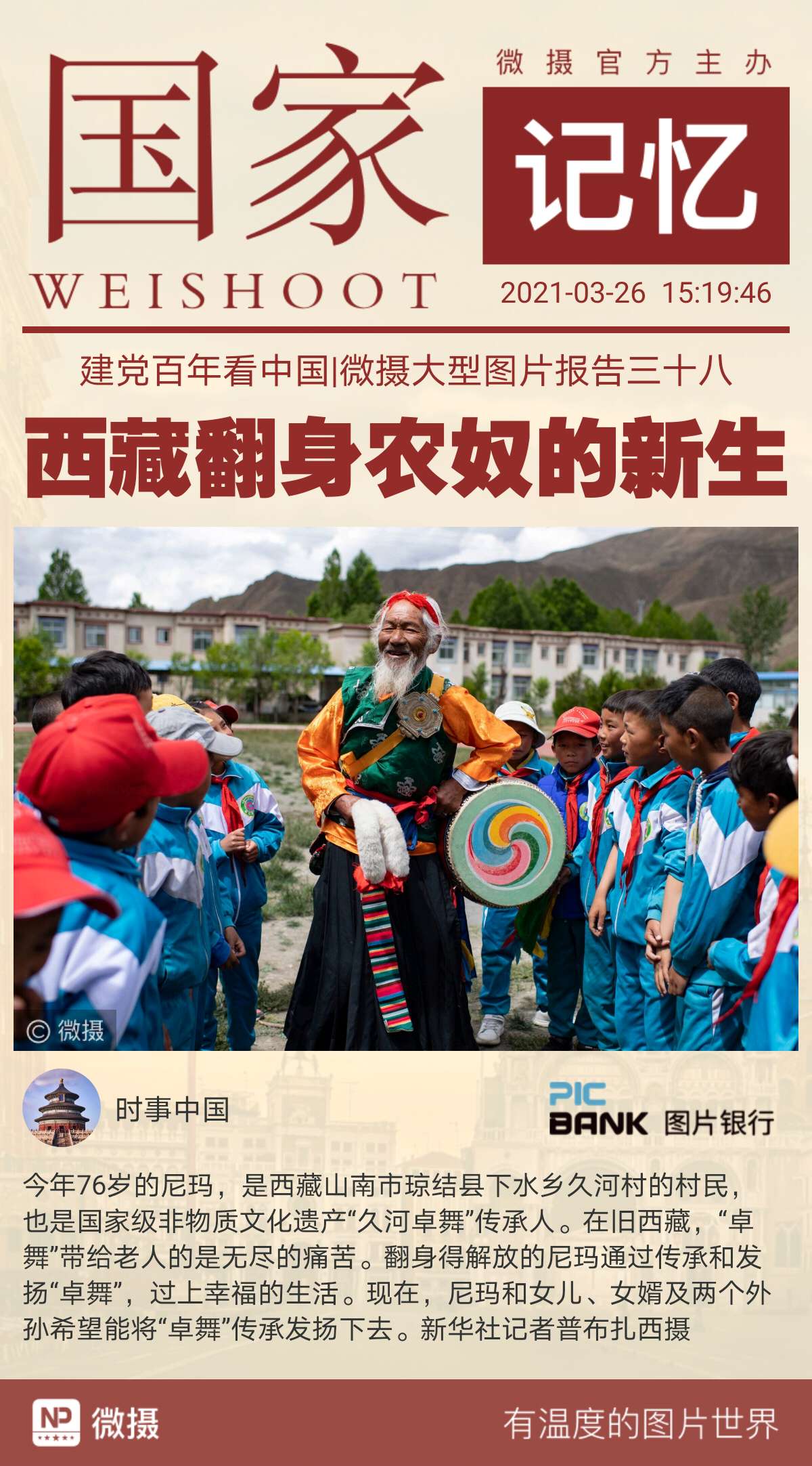 1616743572847794.jpeg WechatIMG1046.jpeg