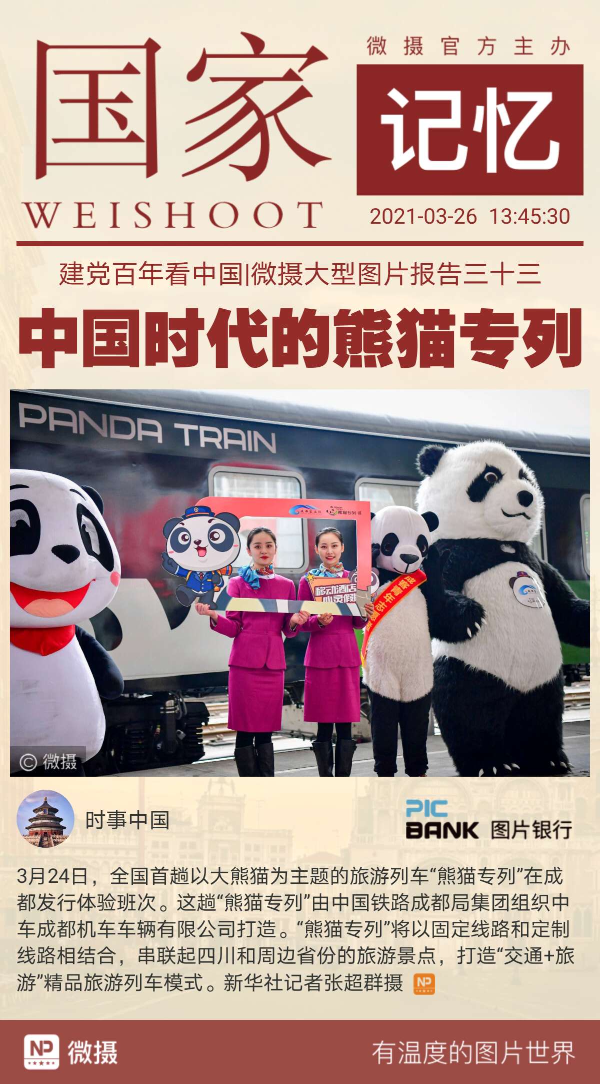 1616737656211454.jpeg WechatIMG1037.jpeg