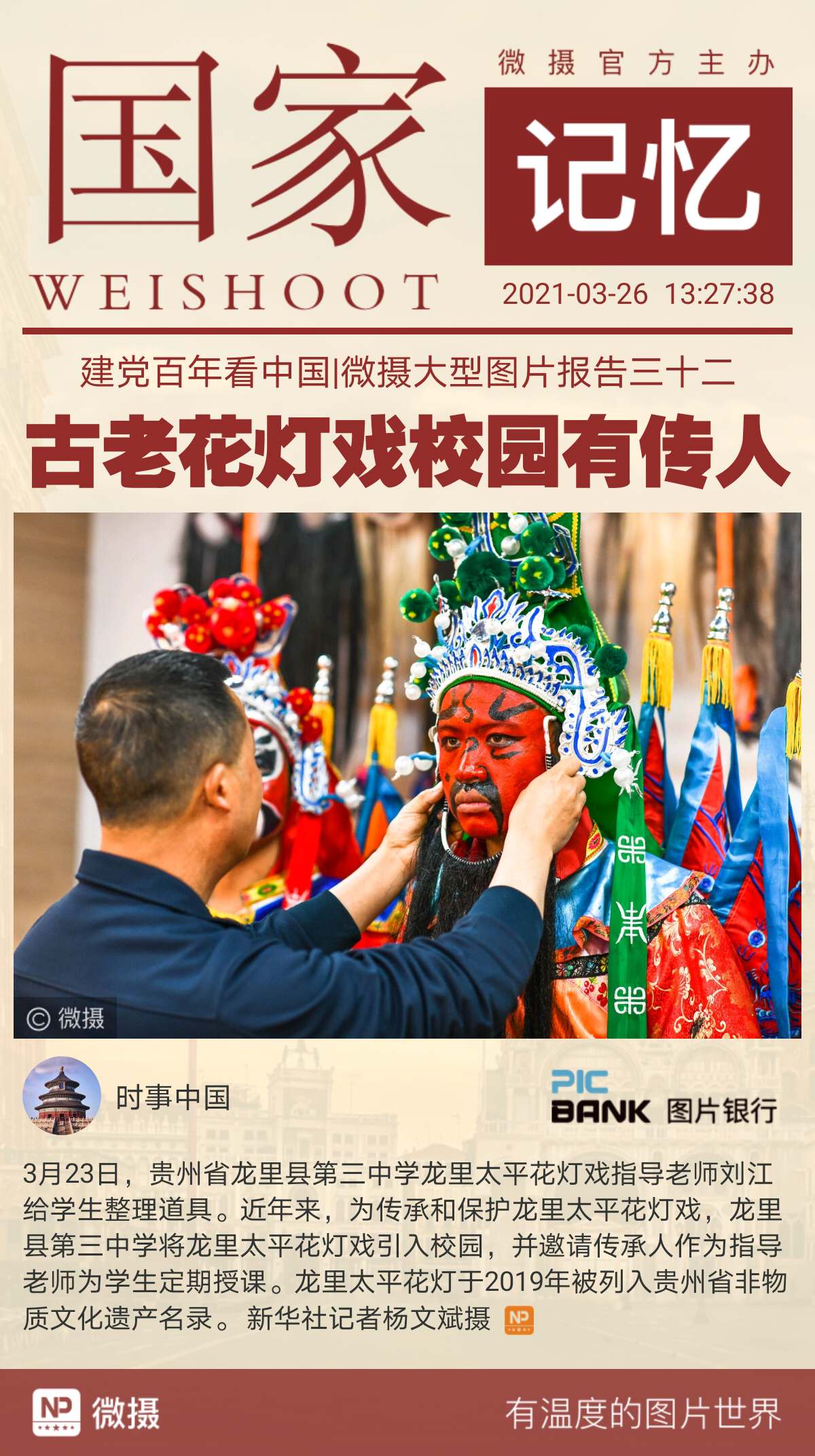 1616736656106859.jpeg WechatIMG1035.jpeg