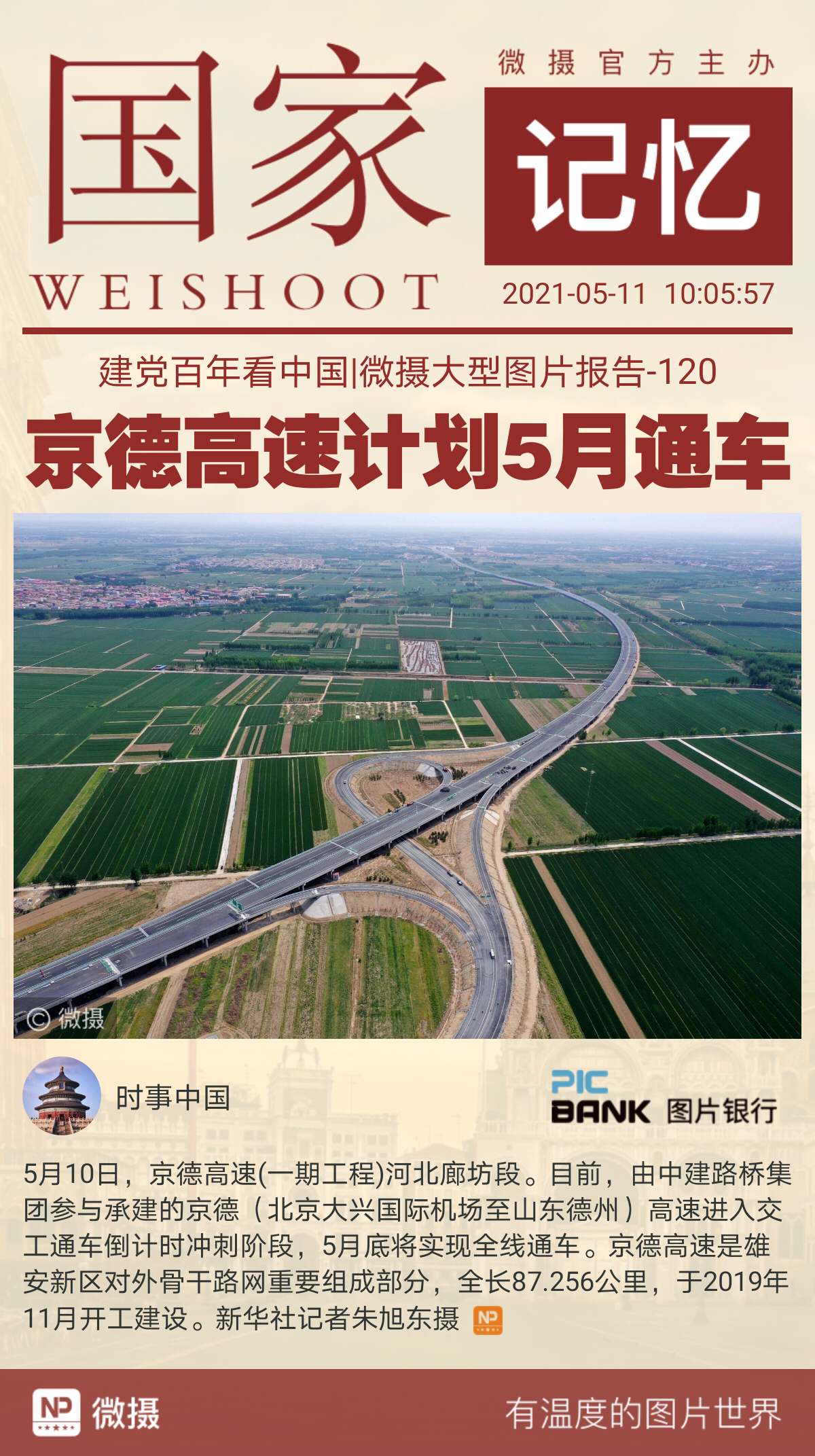 1620698881689680.jpeg WechatIMG1609.jpeg