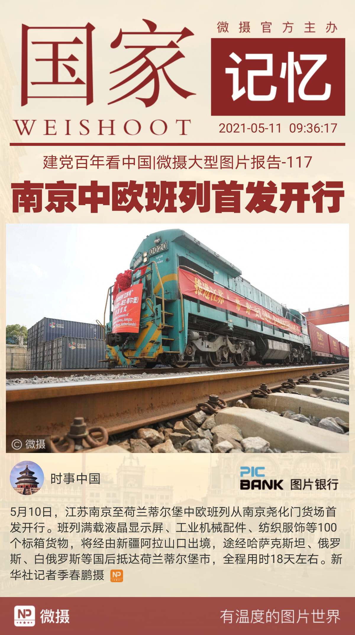 1620697291697930.jpeg WechatIMG1600.jpeg