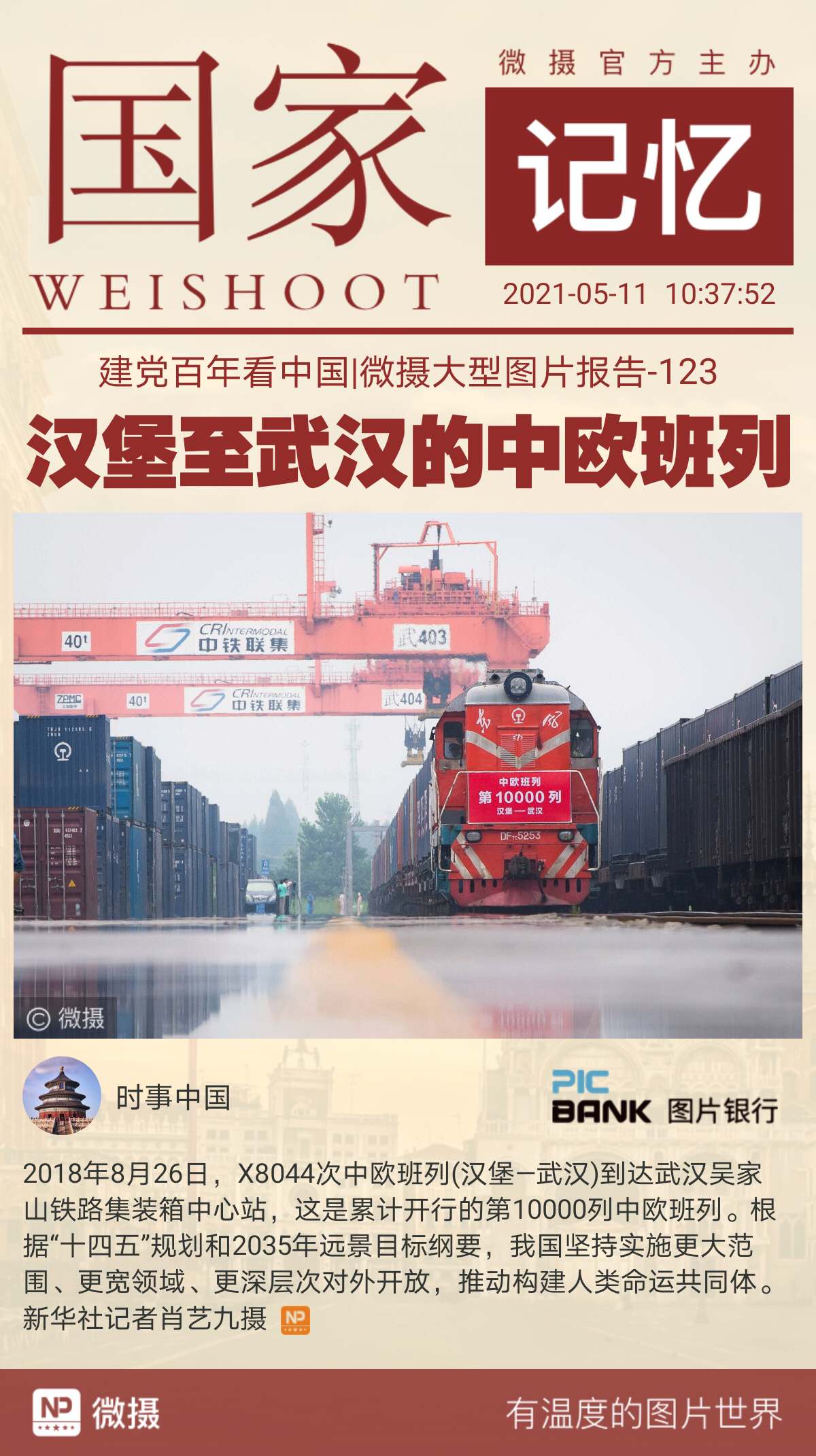 1620700883694162.jpeg WechatIMG1621.jpeg