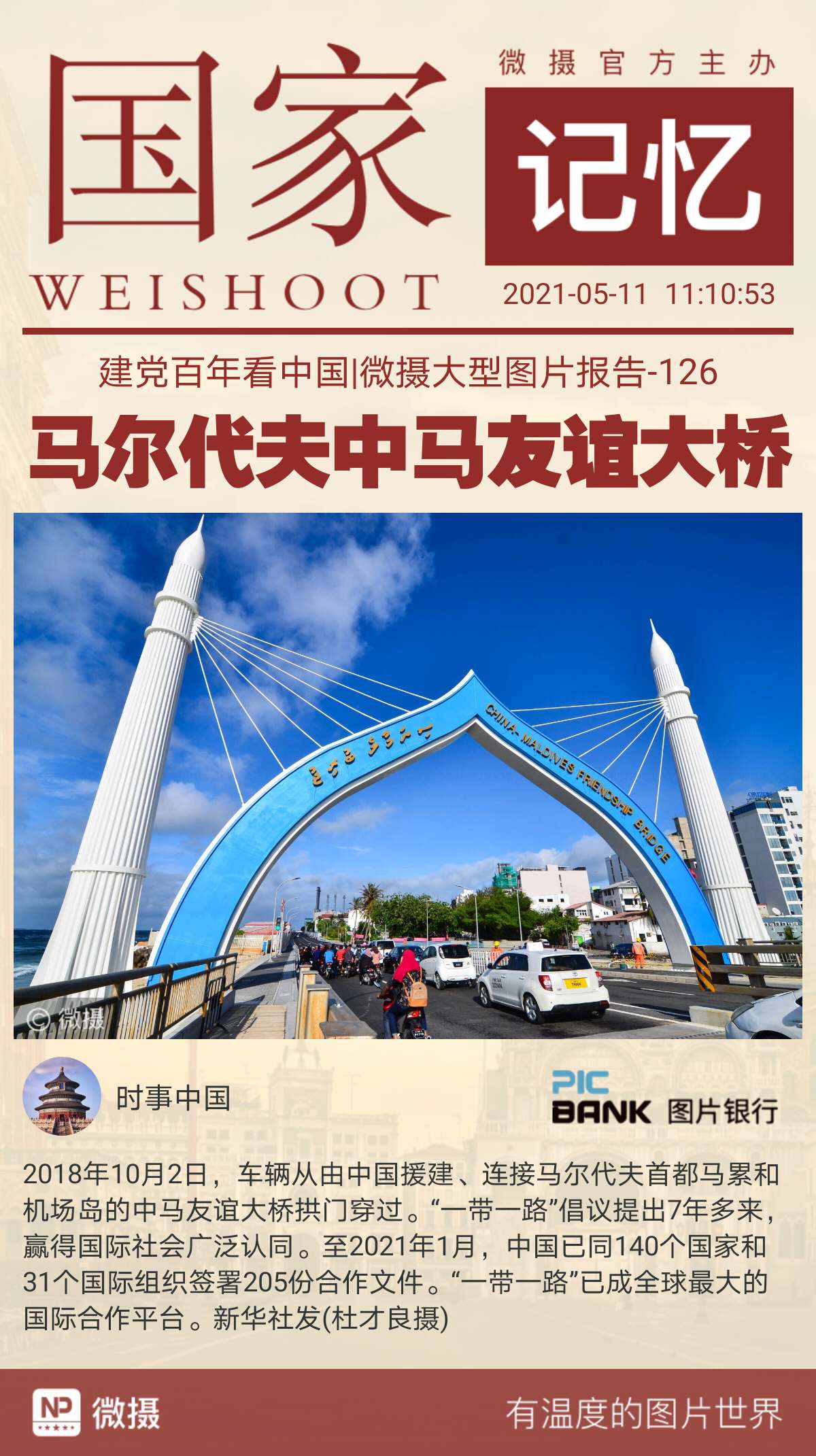 1620702795649541.jpeg WechatIMG1628.jpeg