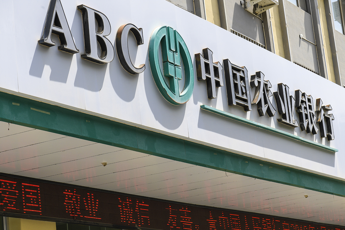 1621229449929205.jpg 农业银行2019-1.jpg