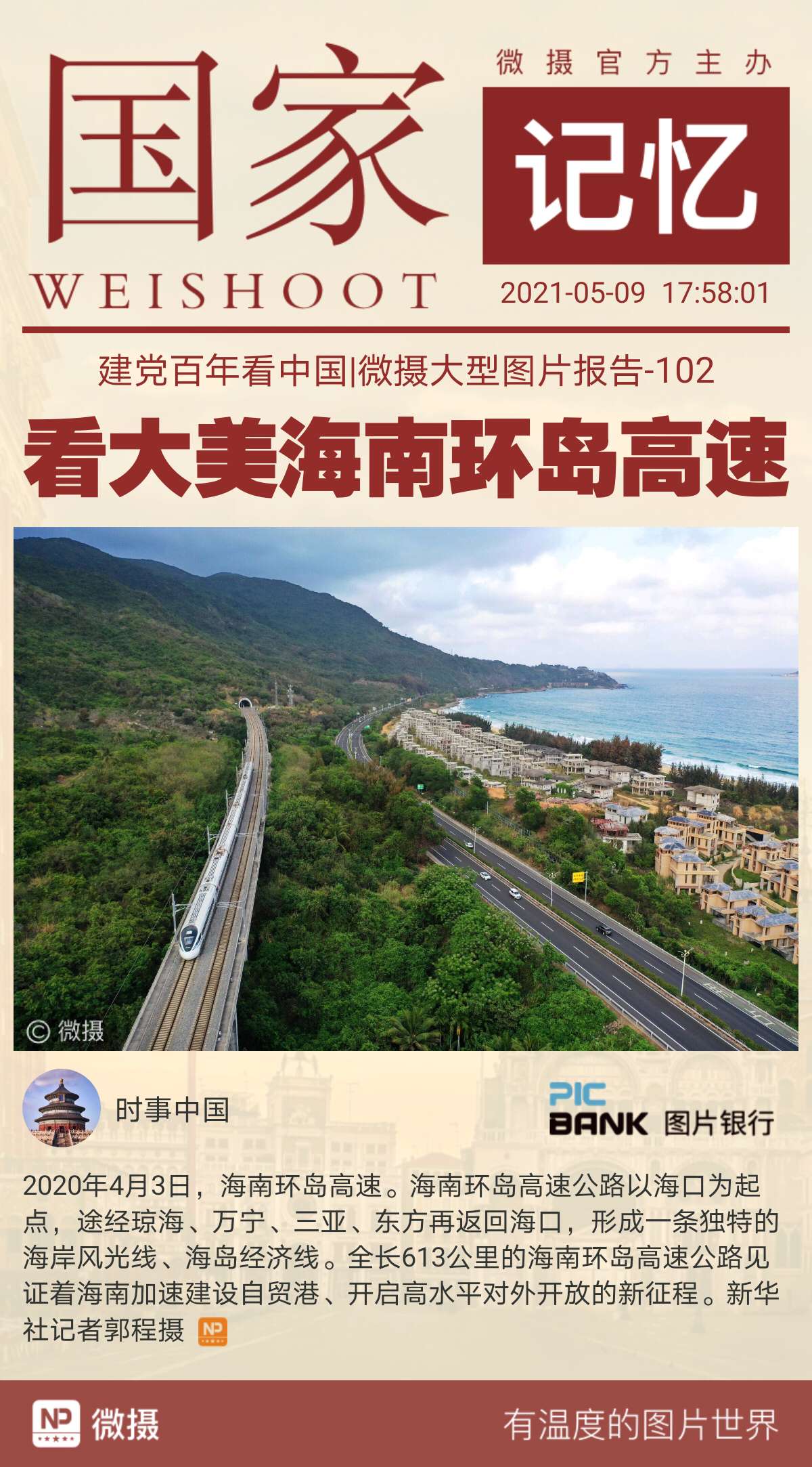 1620554525747535.jpeg WechatIMG1531.jpeg