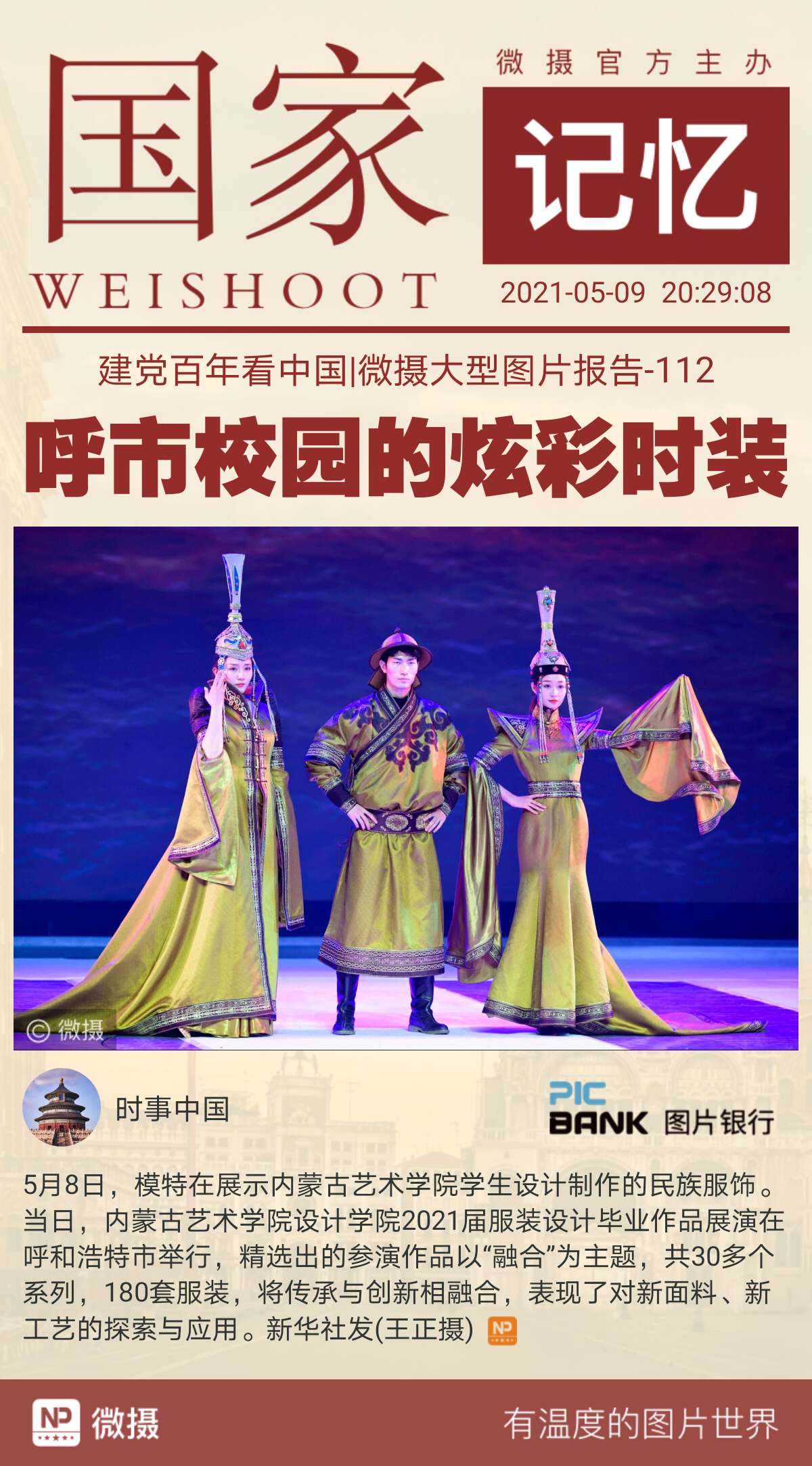 1620563555738736.jpeg WechatIMG1565.jpeg