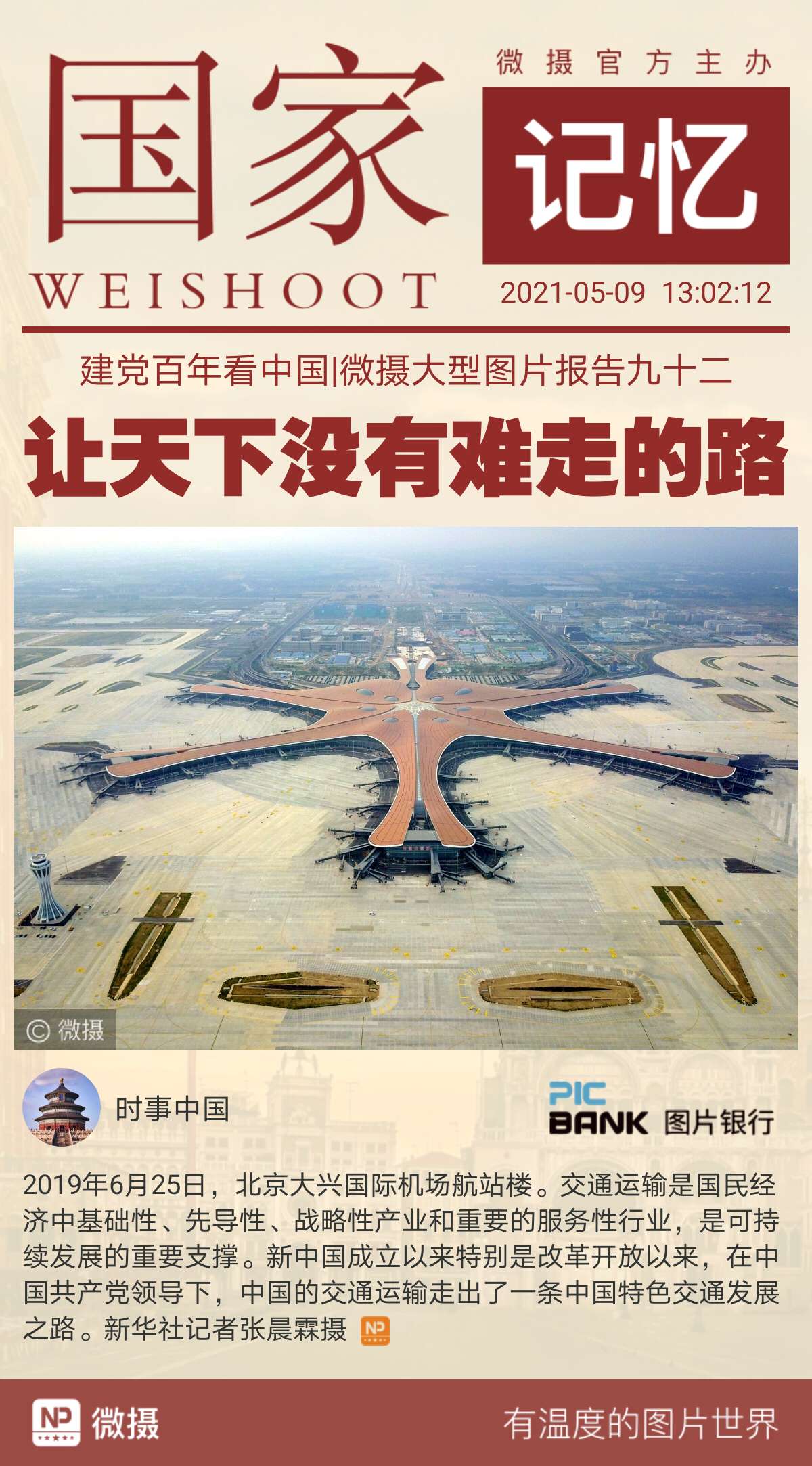 1620536666769029.jpeg WechatIMG1500.jpeg