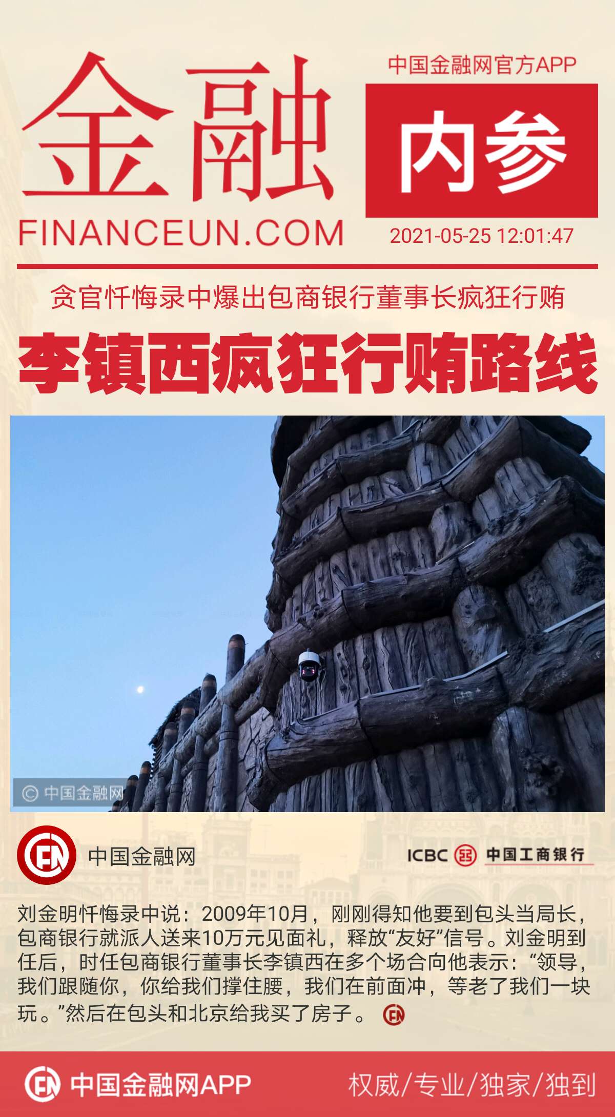 1621917720372200.jpeg WechatIMG1761.jpeg