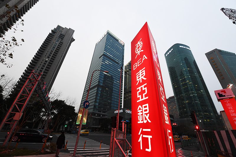 1621828447265551.jpg 2018年1月6日上海陆家嘴1-266-东亚银行.jpg