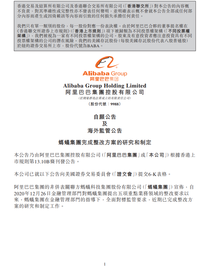 1618279335898146.png image.png