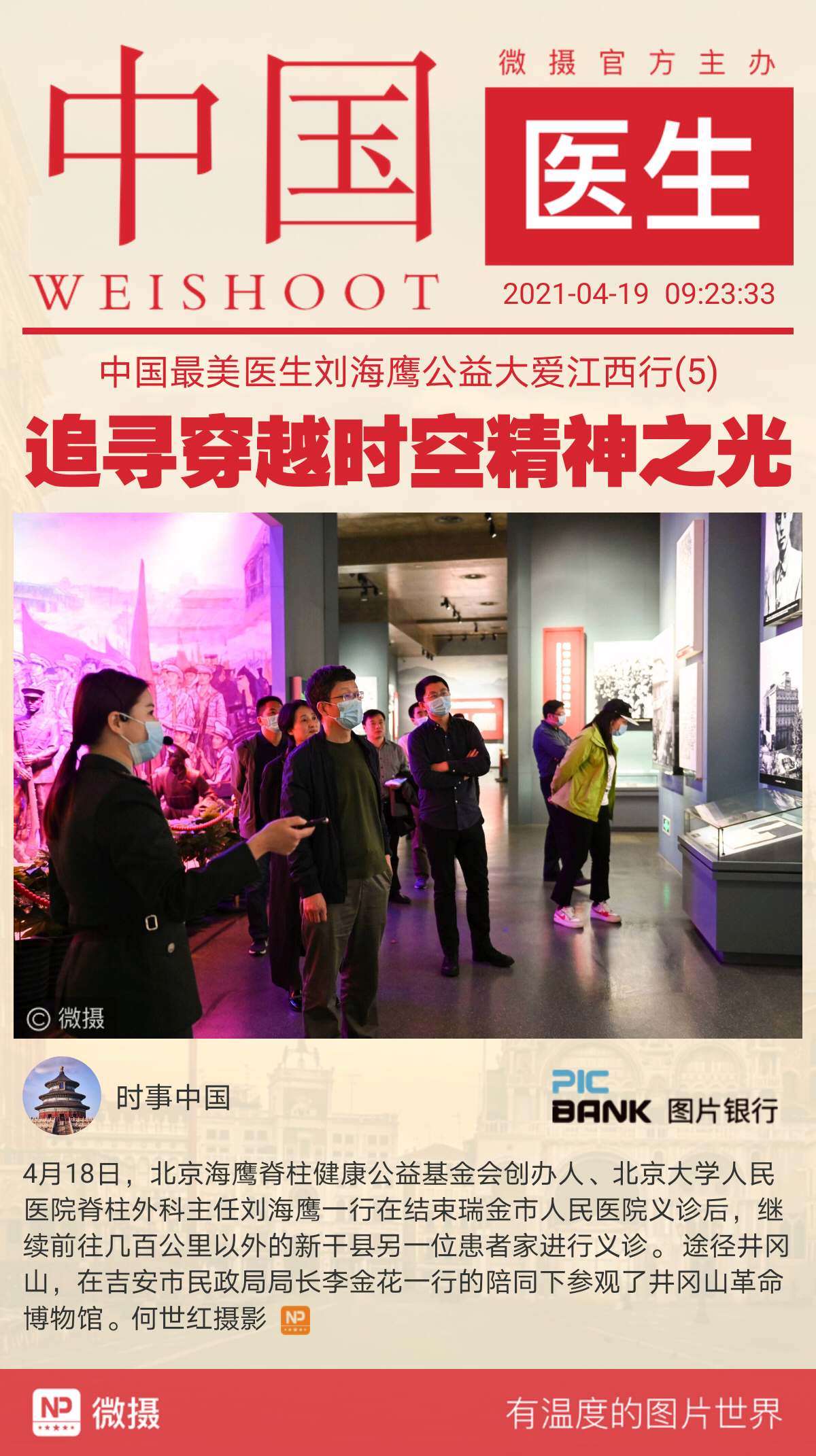 1618800229591150.jpeg WechatIMG1279.jpeg