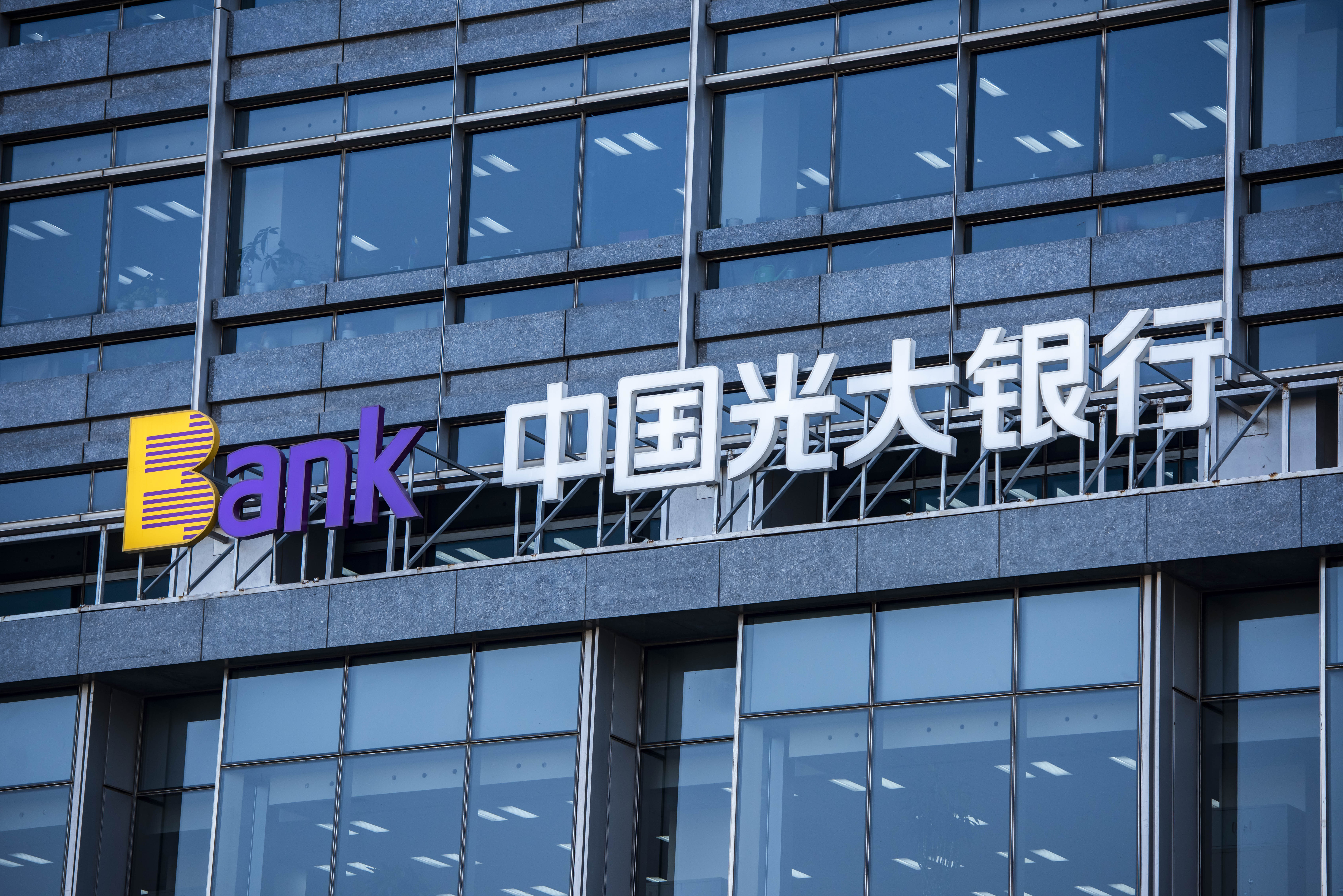 1617937968614068.jpg 光大银行 (2).JPG