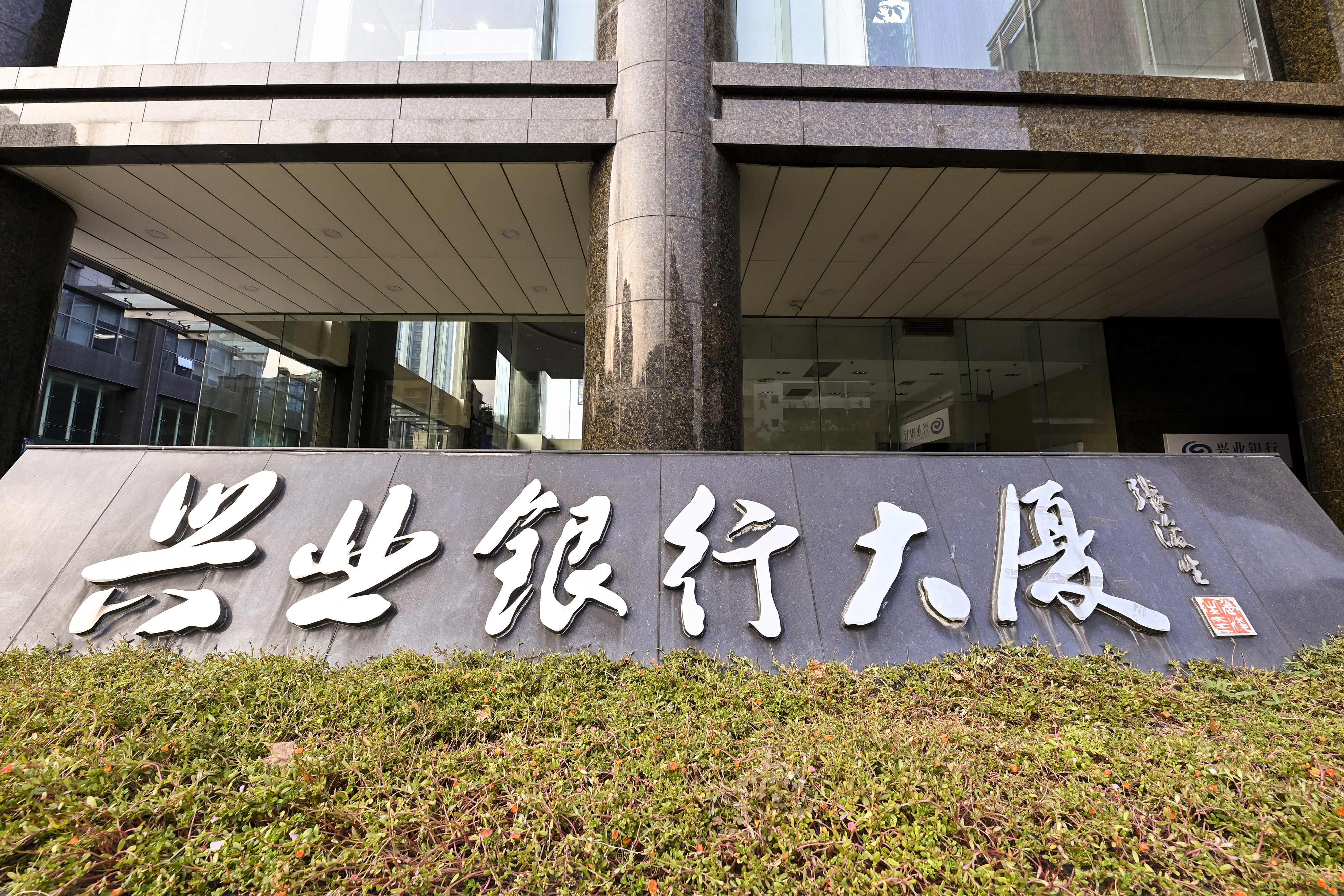 1617939297999993.jpg 2020-10-31-杭州-兴业银行-2.JPG