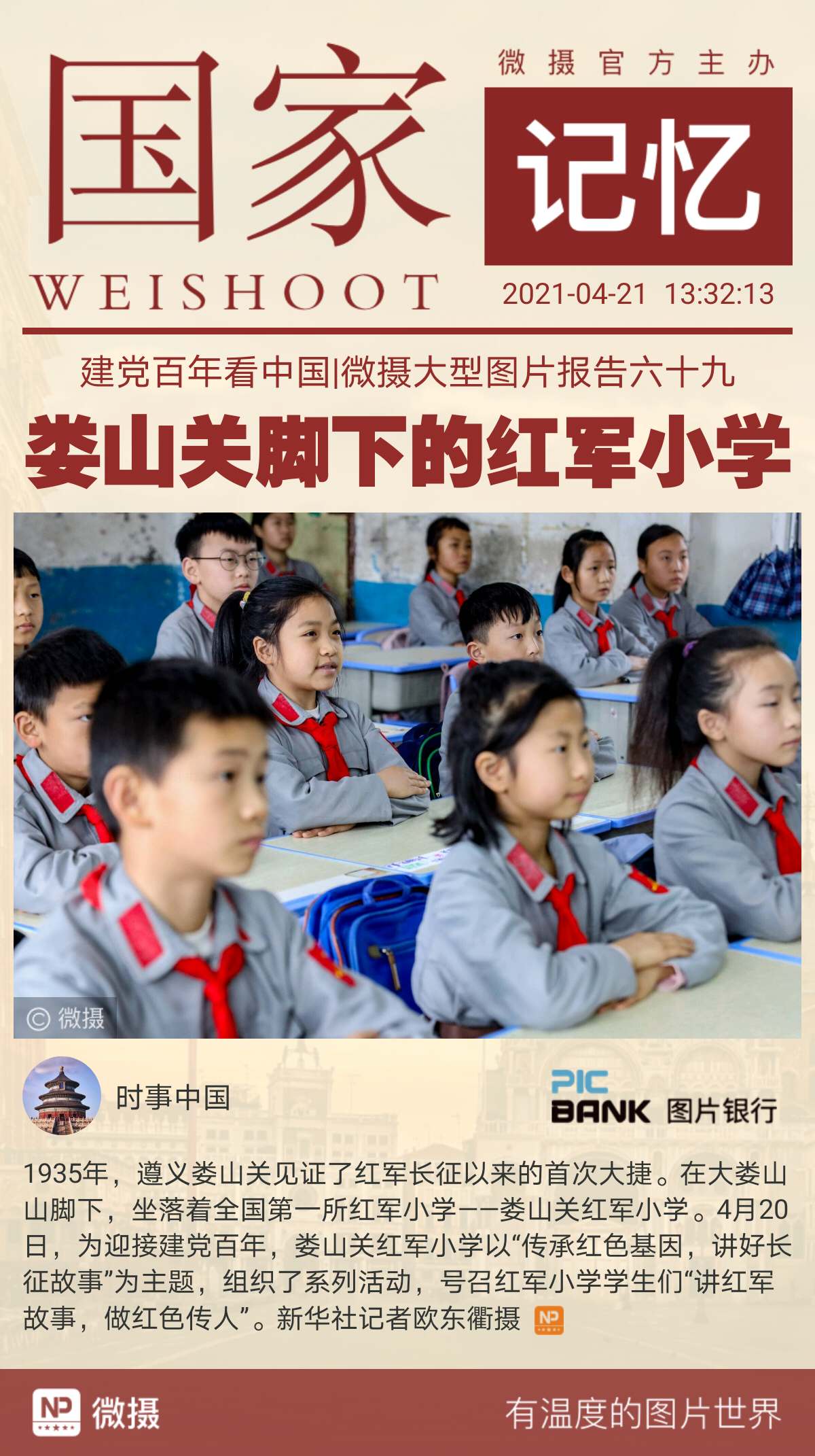 1618983310823834.jpeg WechatIMG1337.jpeg