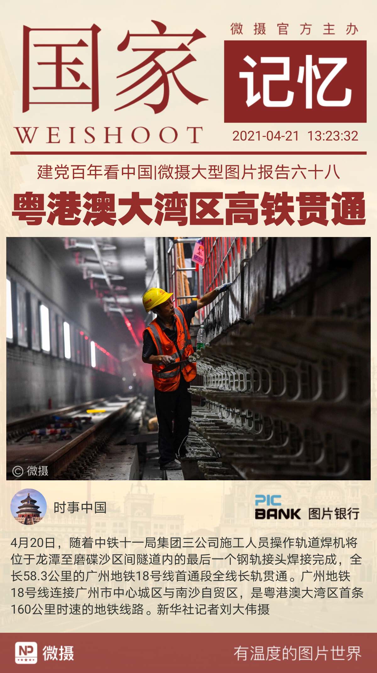 1618982737336140.jpeg WechatIMG1335.jpeg