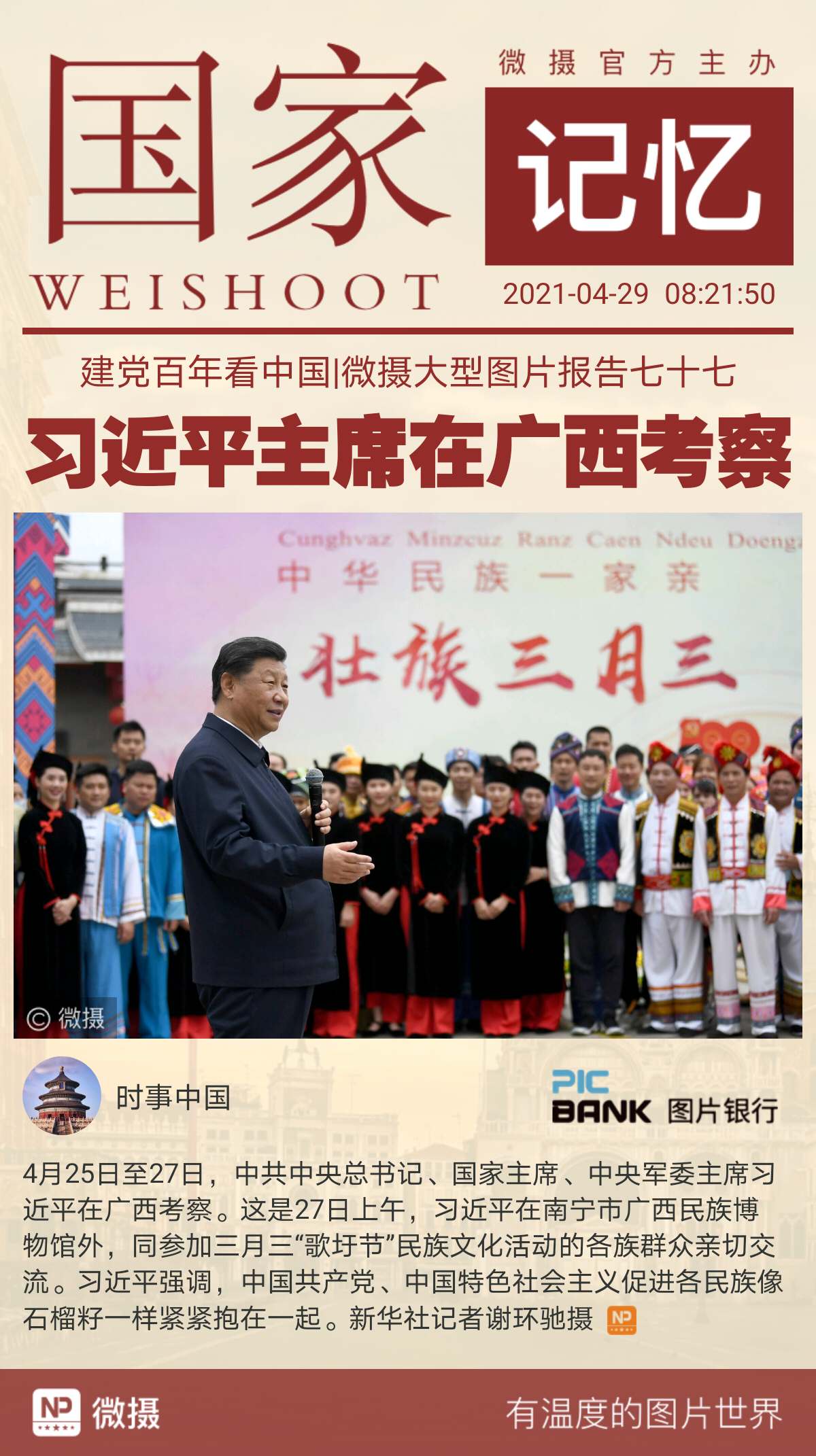 1619655851358087.jpeg WechatIMG1415.jpeg