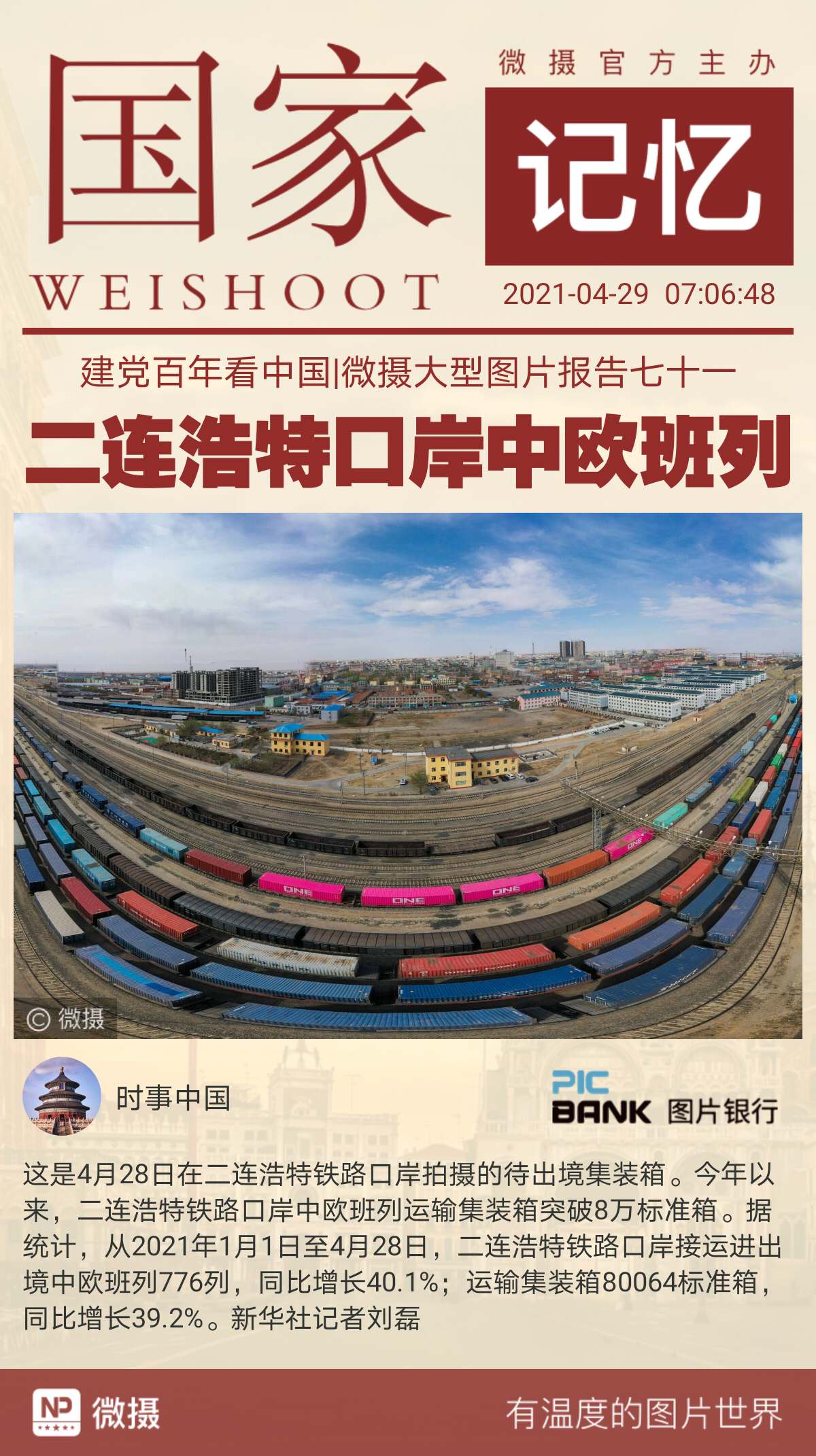 1619651391934844.jpeg WechatIMG1404.jpeg