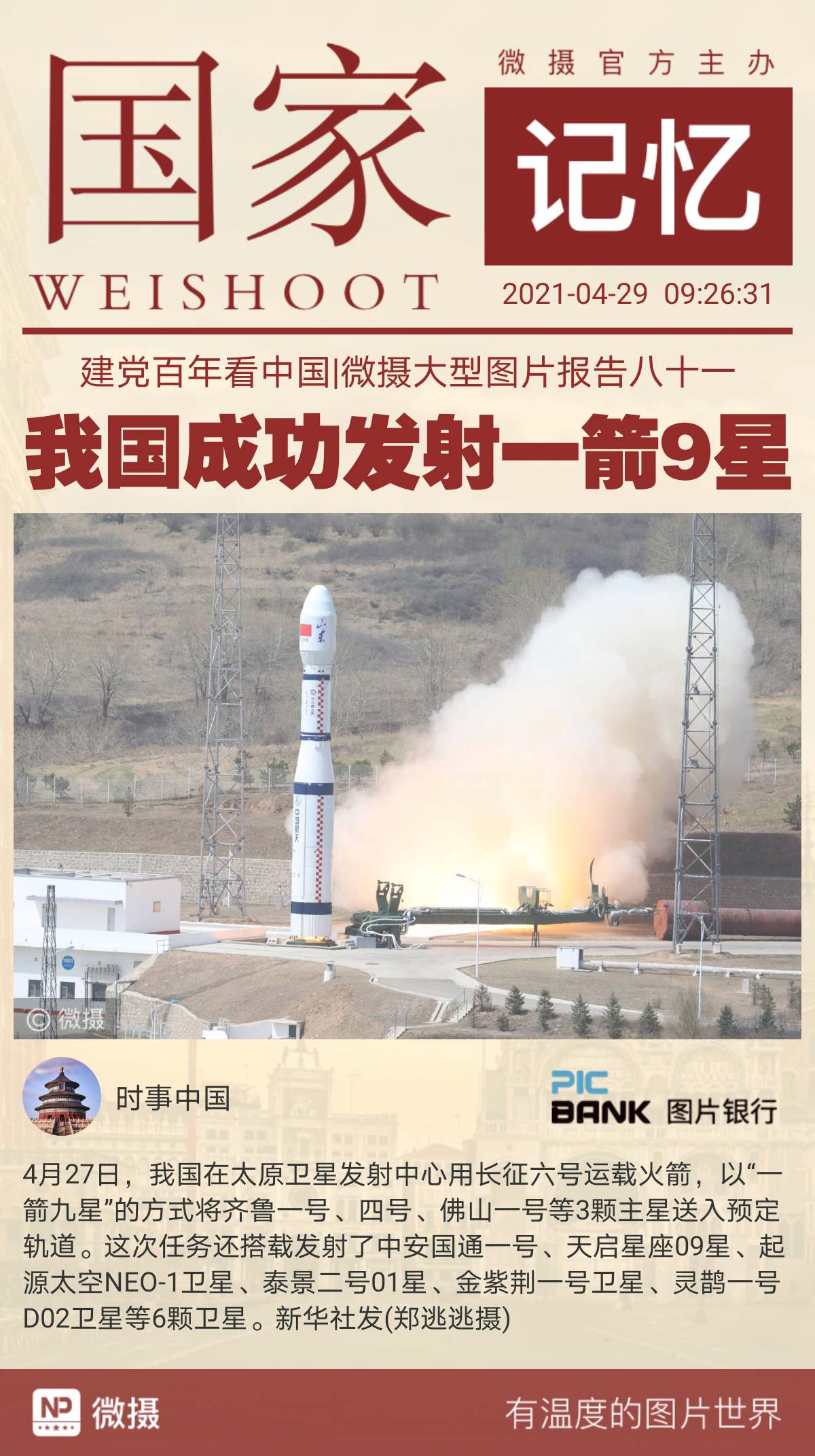 1619659739655198.jpeg WechatIMG1423.jpeg