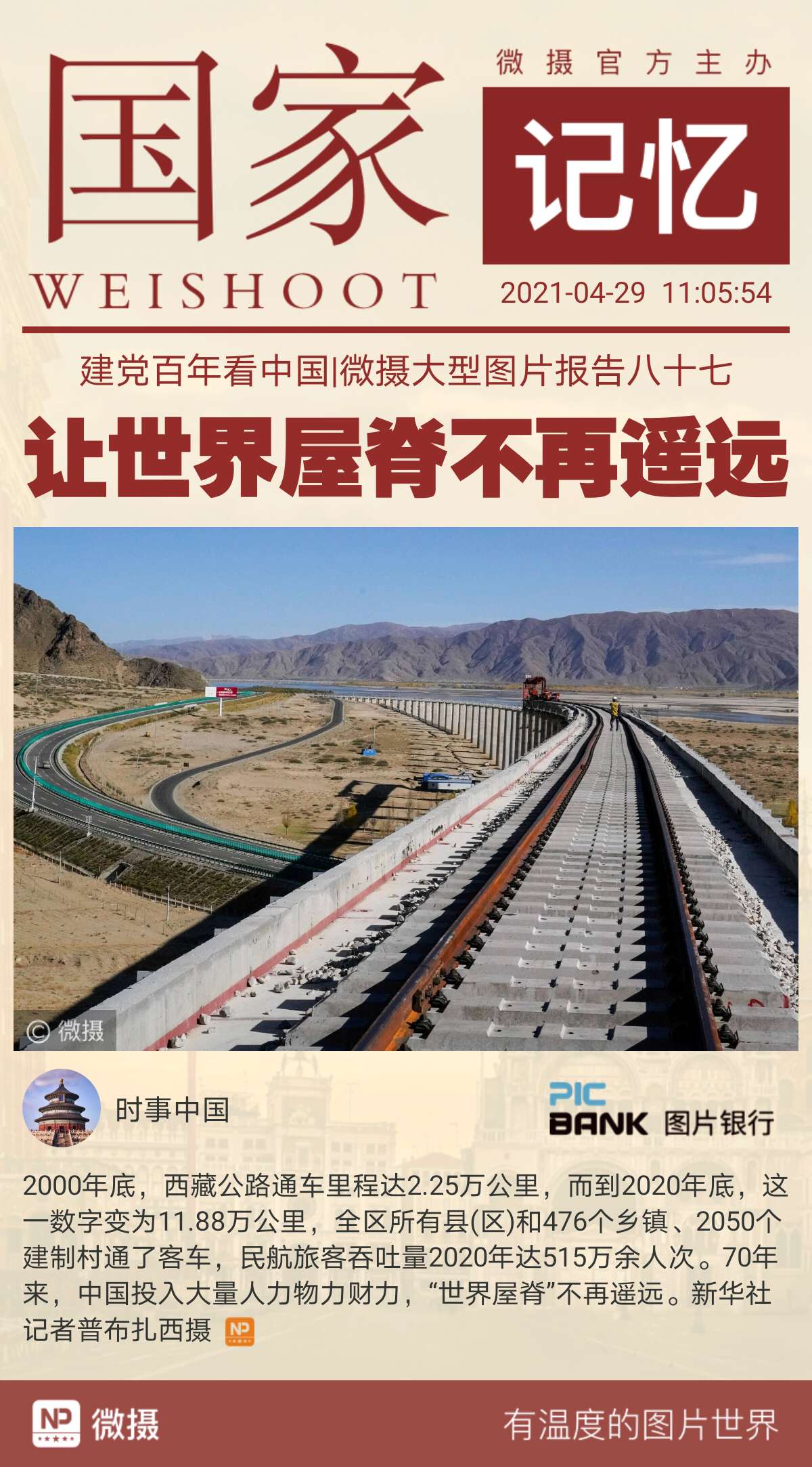 1619665768197557.jpeg WechatIMG1438.jpeg