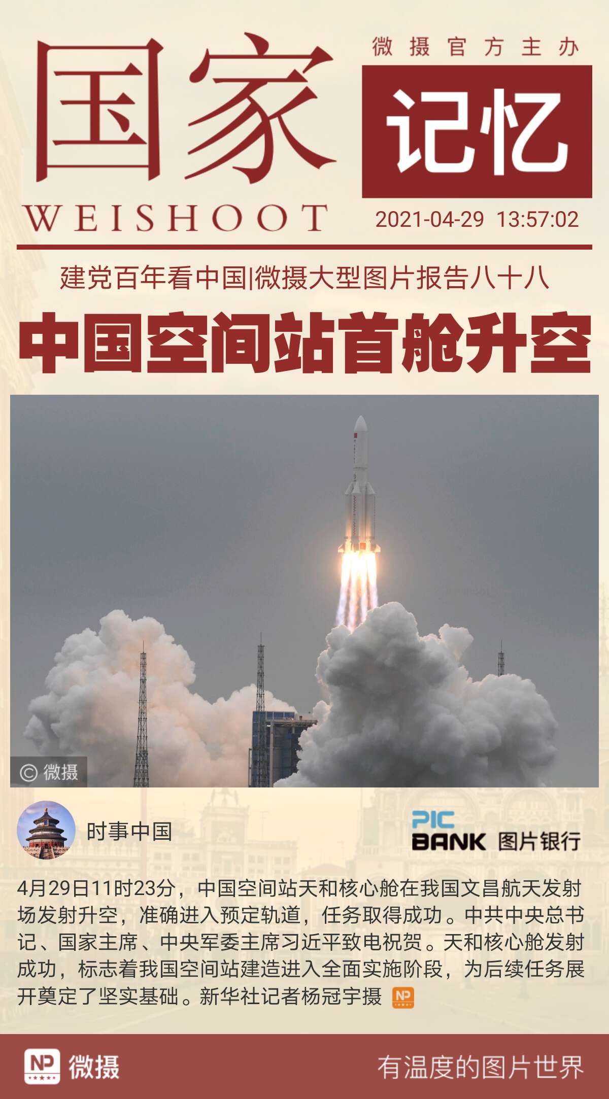 1619676218609318.jpeg WechatIMG1441.jpeg