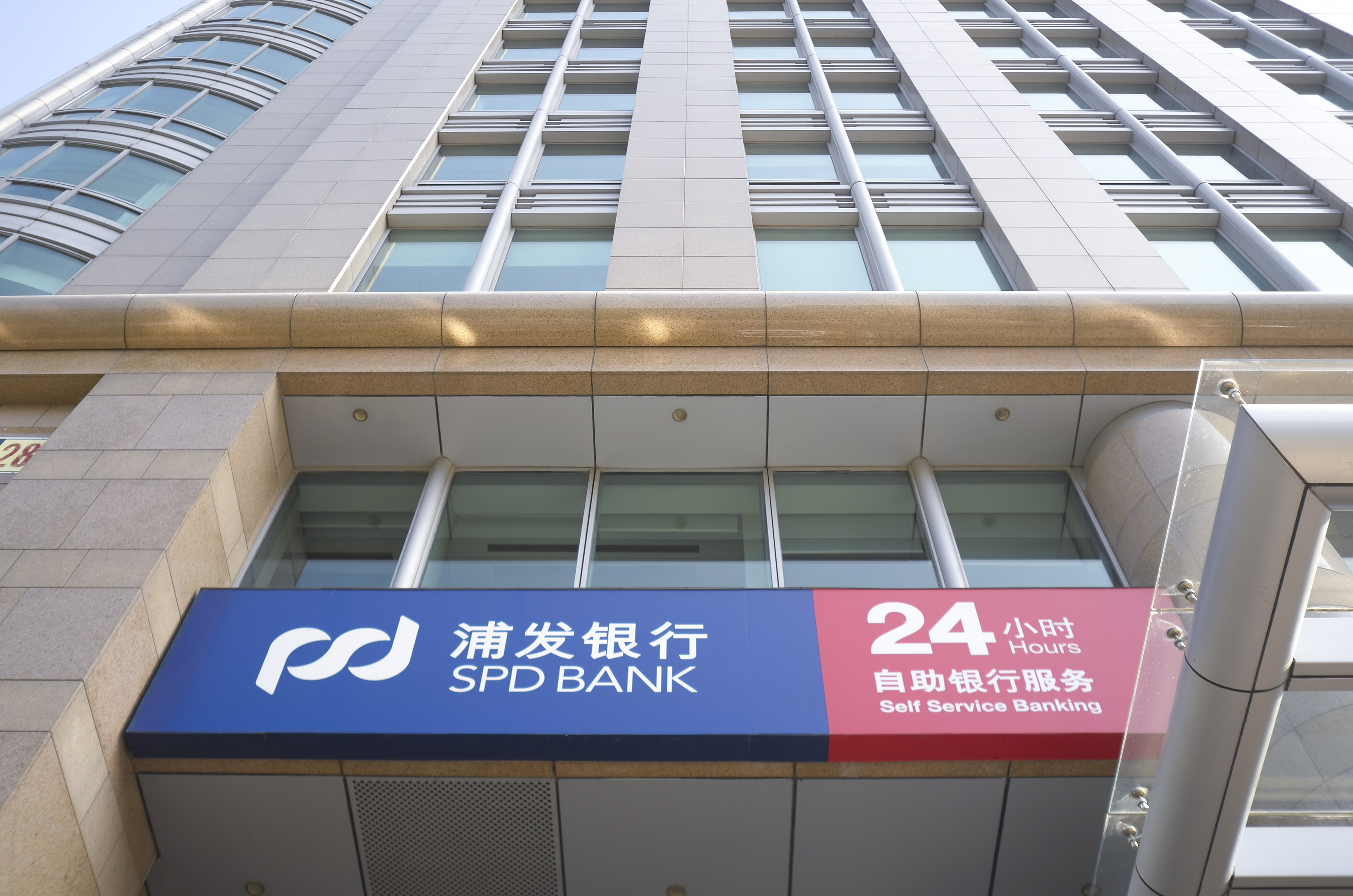 1625640194536230.jpg 浦发银行-350vip葡亰集团长安街-1.jpg