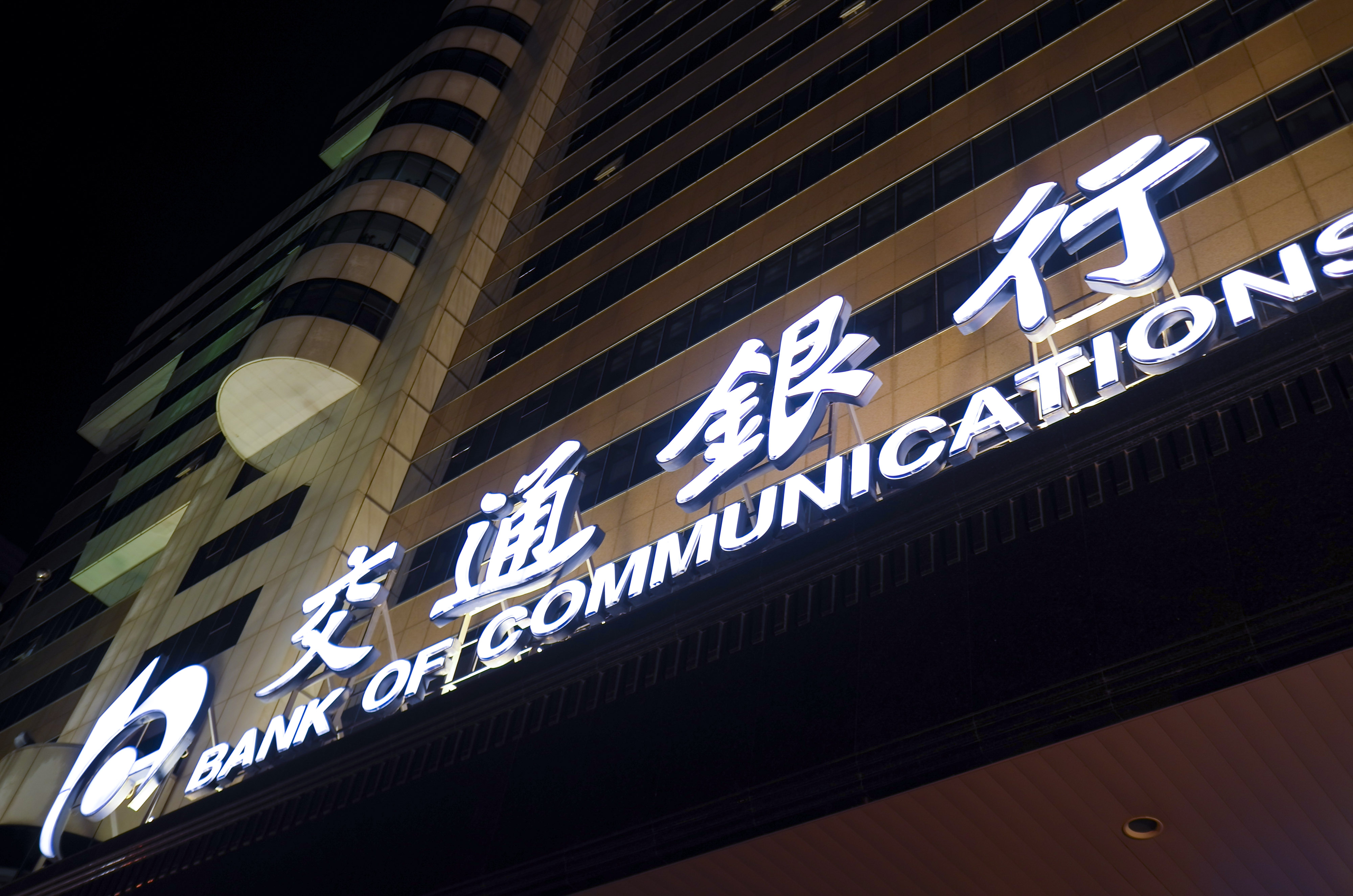 1622704999455064.jpg 2020-8-4-金融街-交通银行-1.jpg