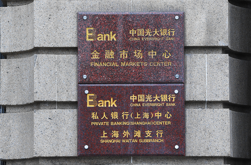 1612766400116274.jpg 2018年1月6日上海1-48.jpg