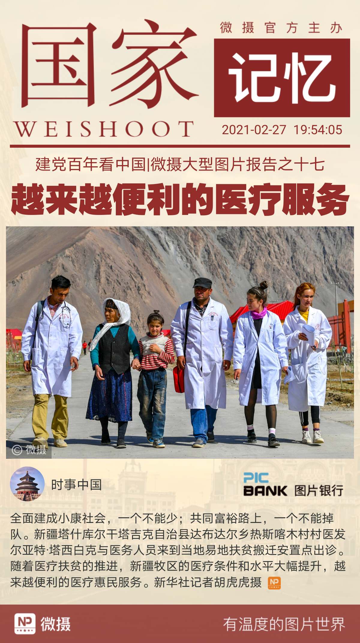 1614427348293941.jpeg WechatIMG650.jpeg