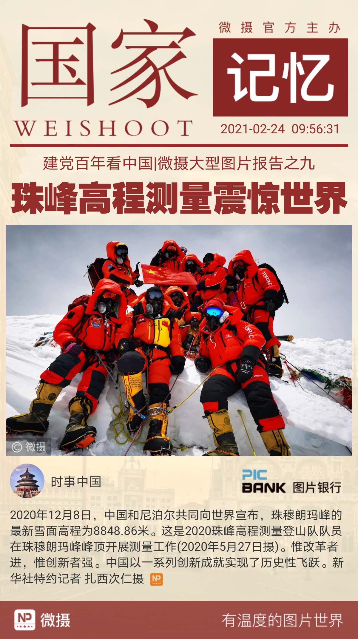 1614132119727883.jpeg WechatIMG590.jpeg