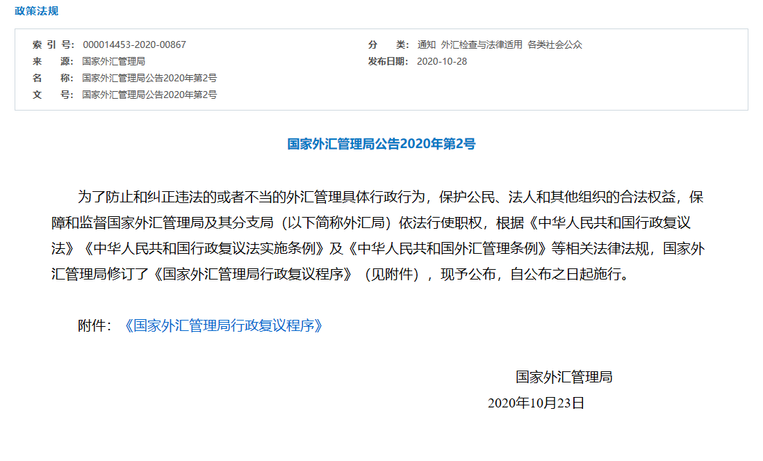 1603933559817727.png QQ浏览器截图20201029085833.png