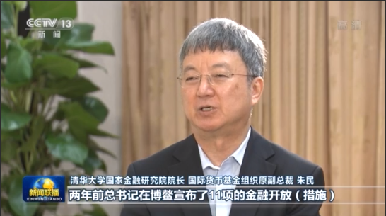 “十三五”成就巡礼丨金融开放步伐不断加快 成效明显