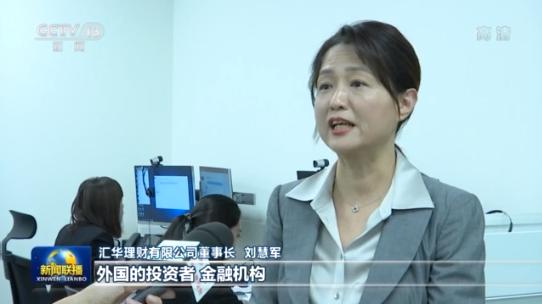 “十三五”成就巡礼丨金融开放步伐不断加快 成效明显