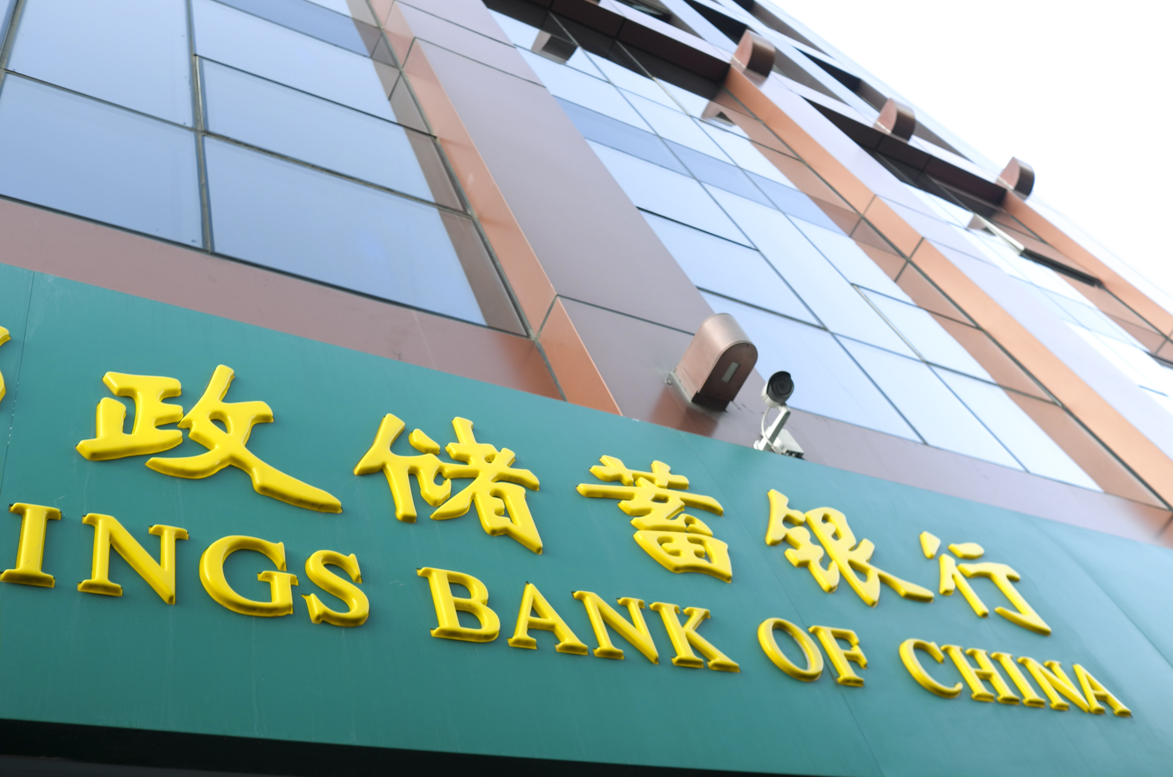 1606966204861702.jpg 2020-8-2-350vip葡亰集团-邮储银行- 7.jpg