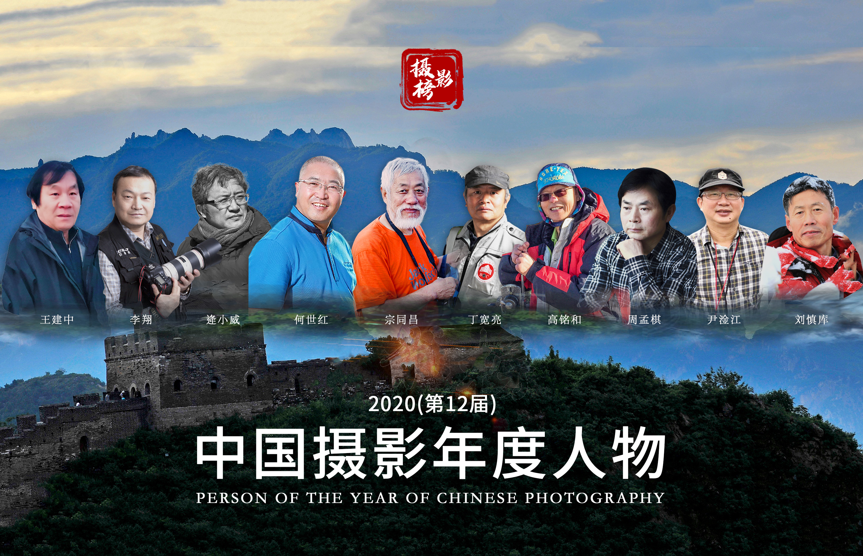 1606962758219428.jpg 摄影榜-小尺寸.jpg