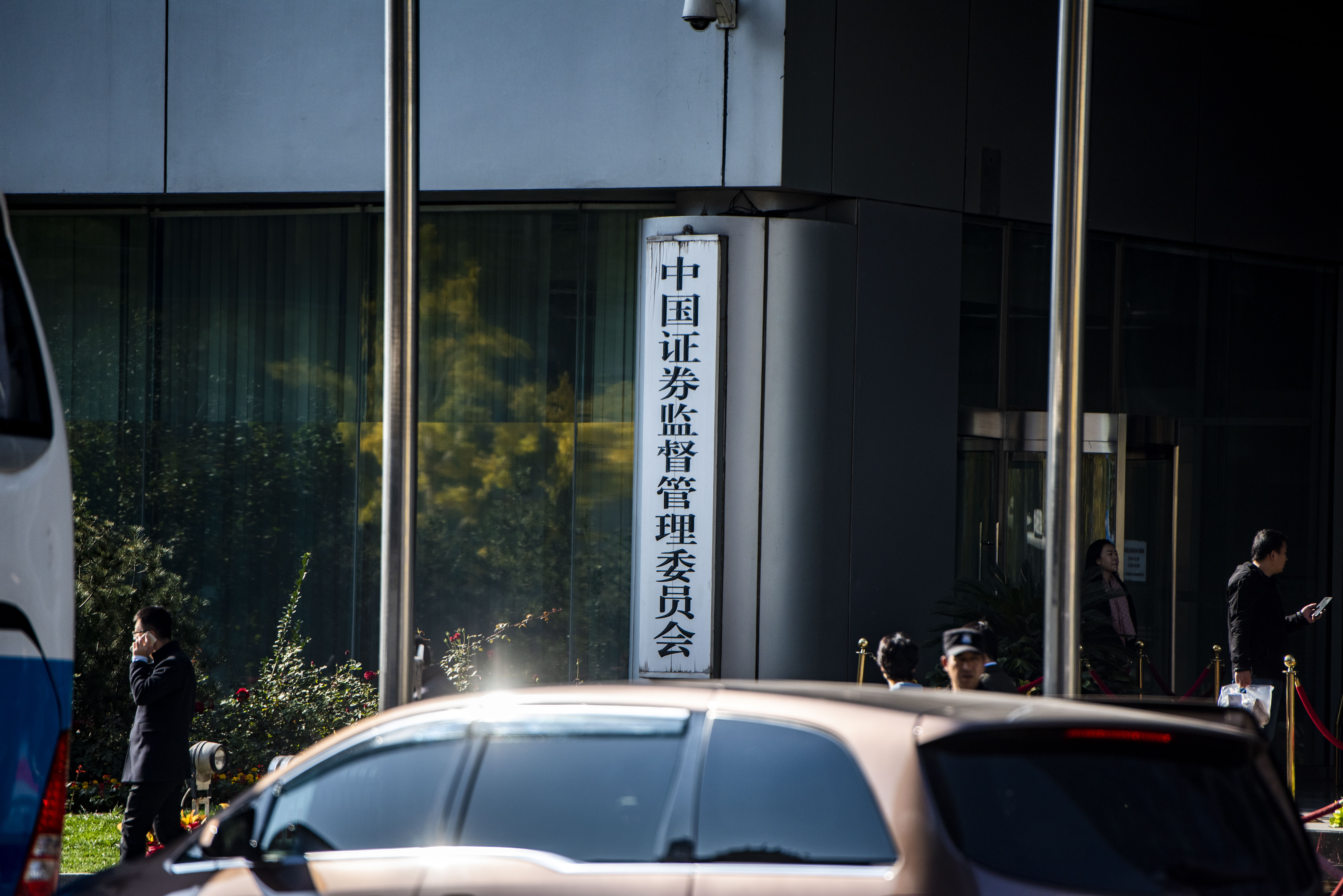 1598837599758222.jpg 证监会 (3).JPG