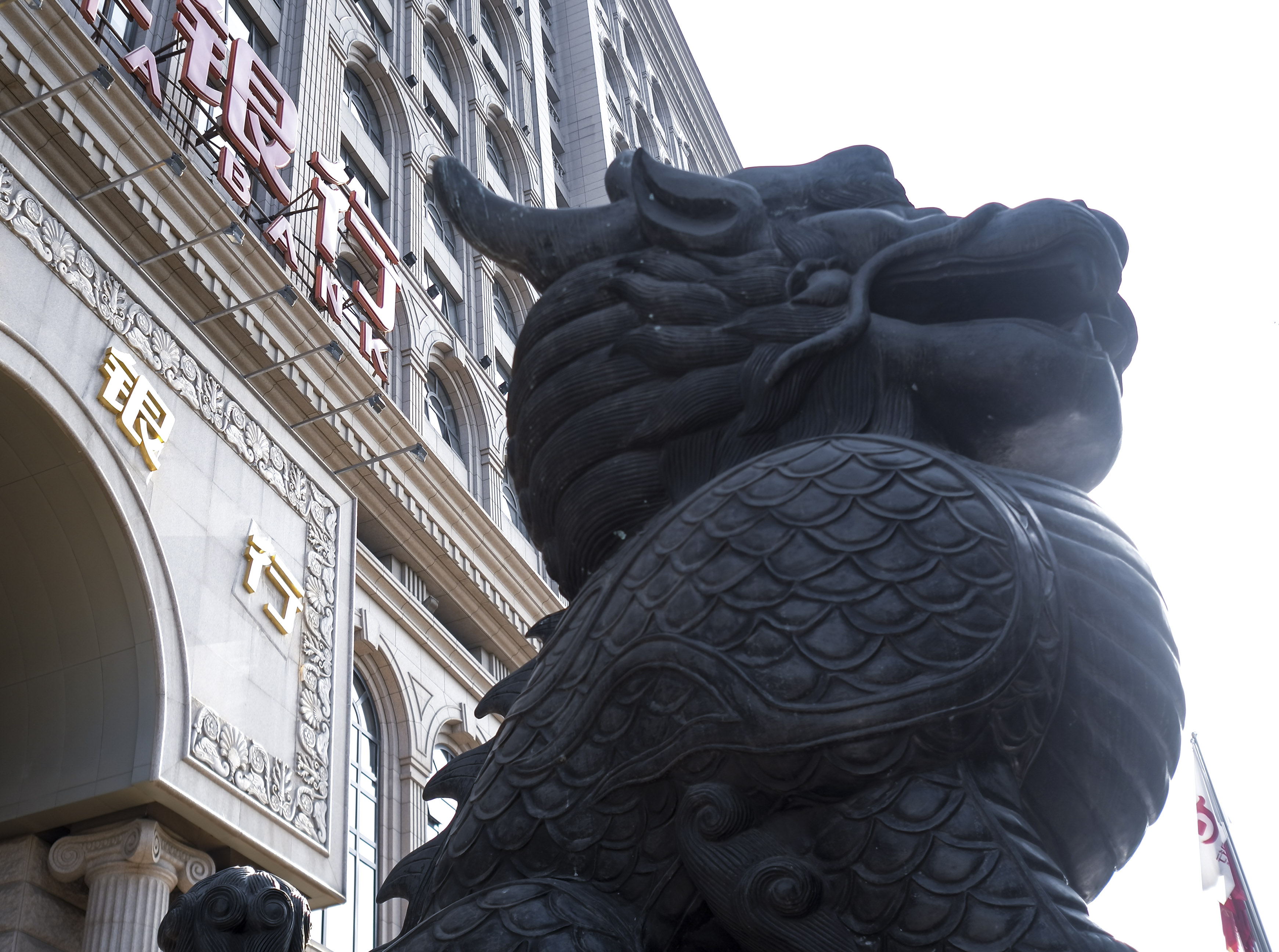 1598234221836836.jpg 银行-350vip葡亰集团长安街-4.jpg