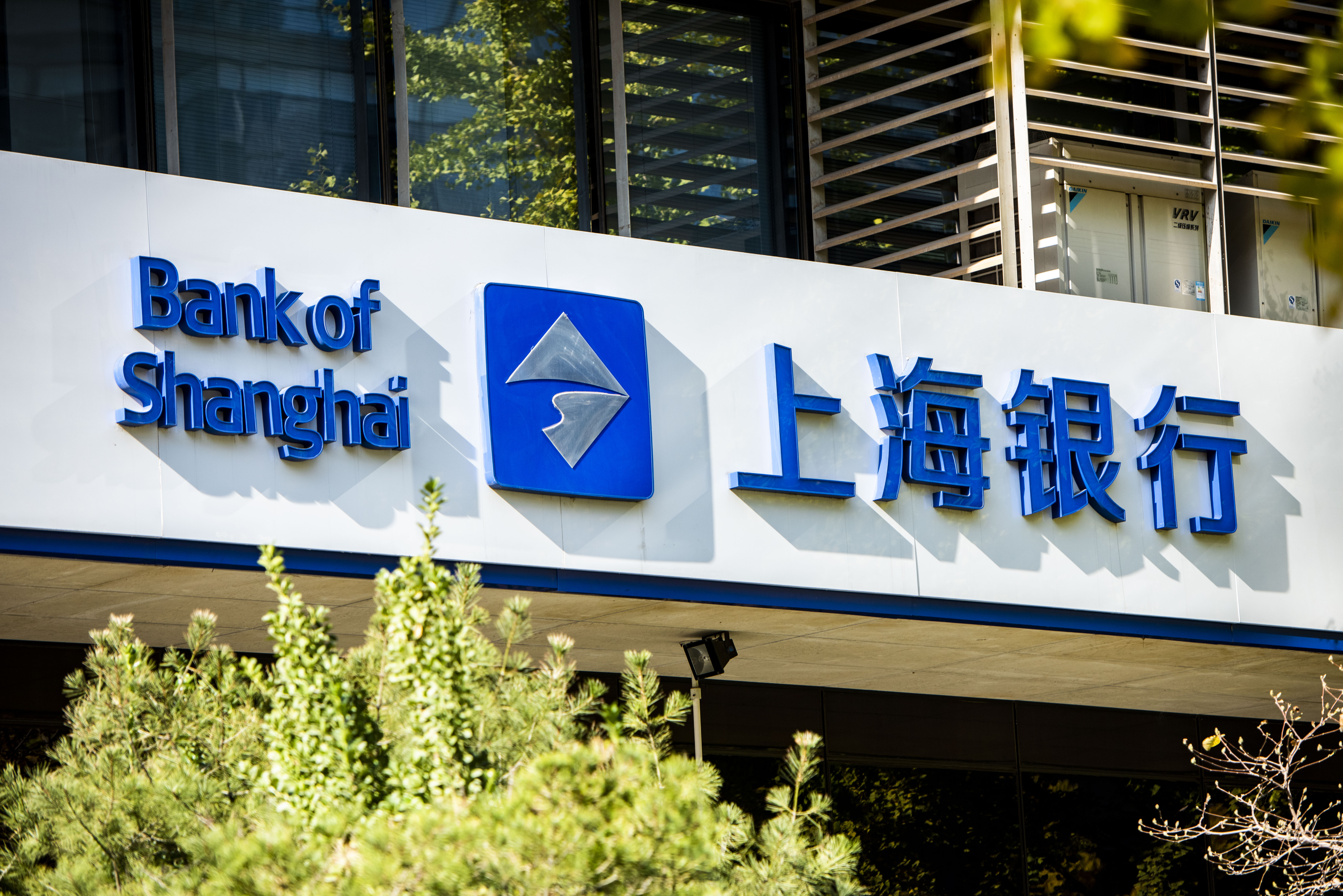 1578881266982196.jpg 上海银行 (8).JPG