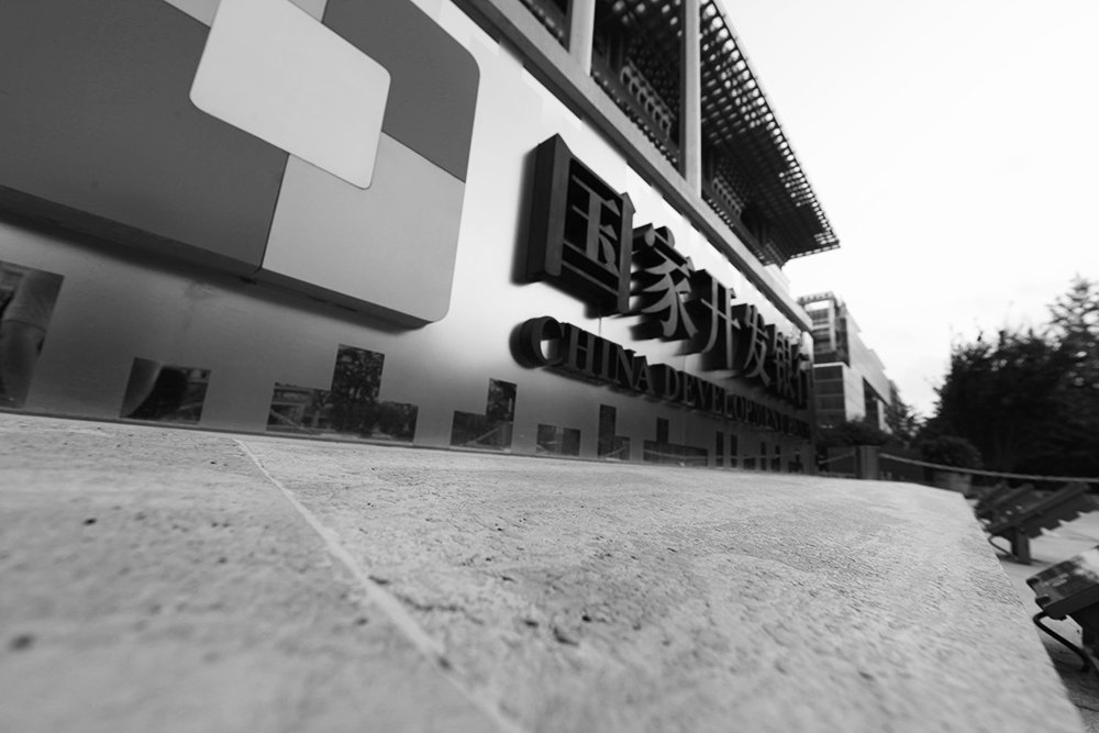 1583369618494426.jpg 国家开发银行2018-7-15-12.jpg