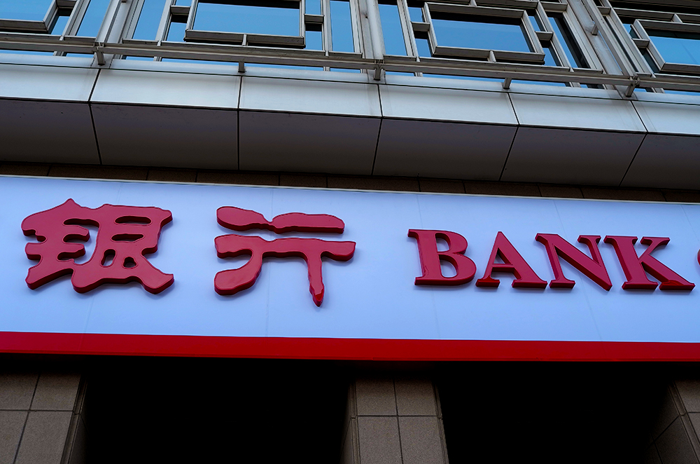 1585638939387121.jpg 银行1-1.jpg