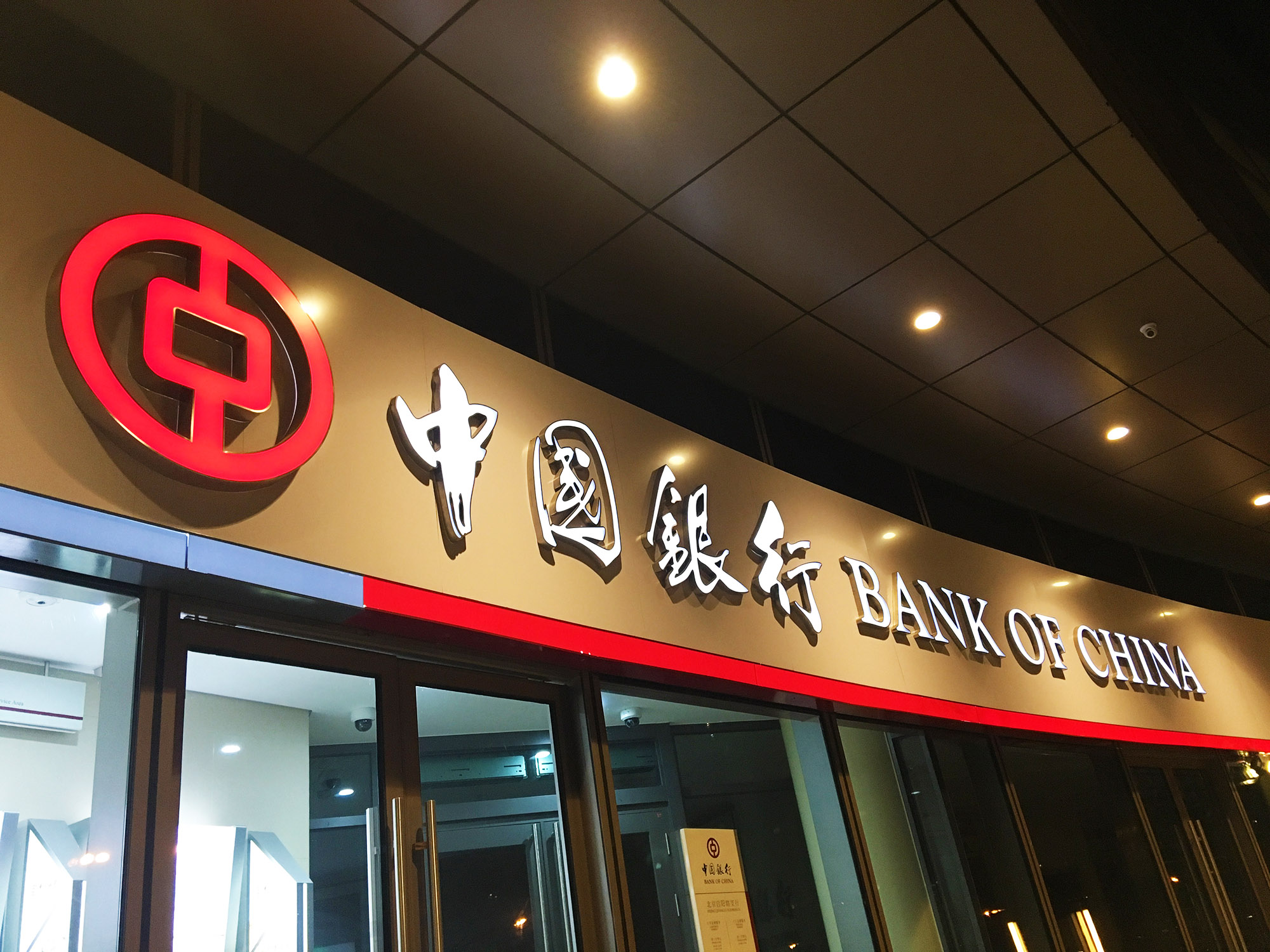 1584936146749415.jpg 2018年11月21日望京-中国银行-1.jpg