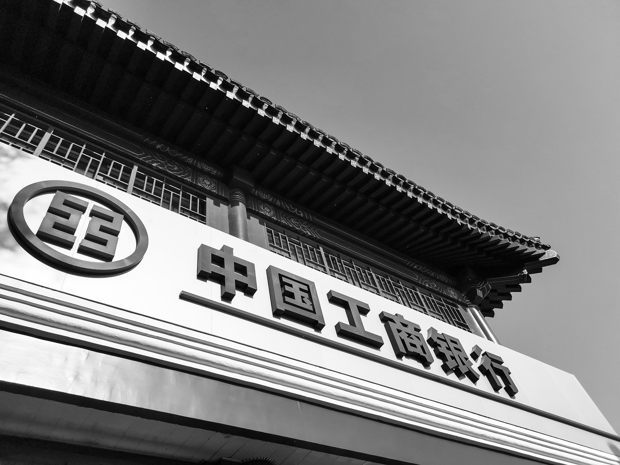 1585355934823690.jpg 2019-5-2-350vip葡亰集团-工商银行-2.jpg