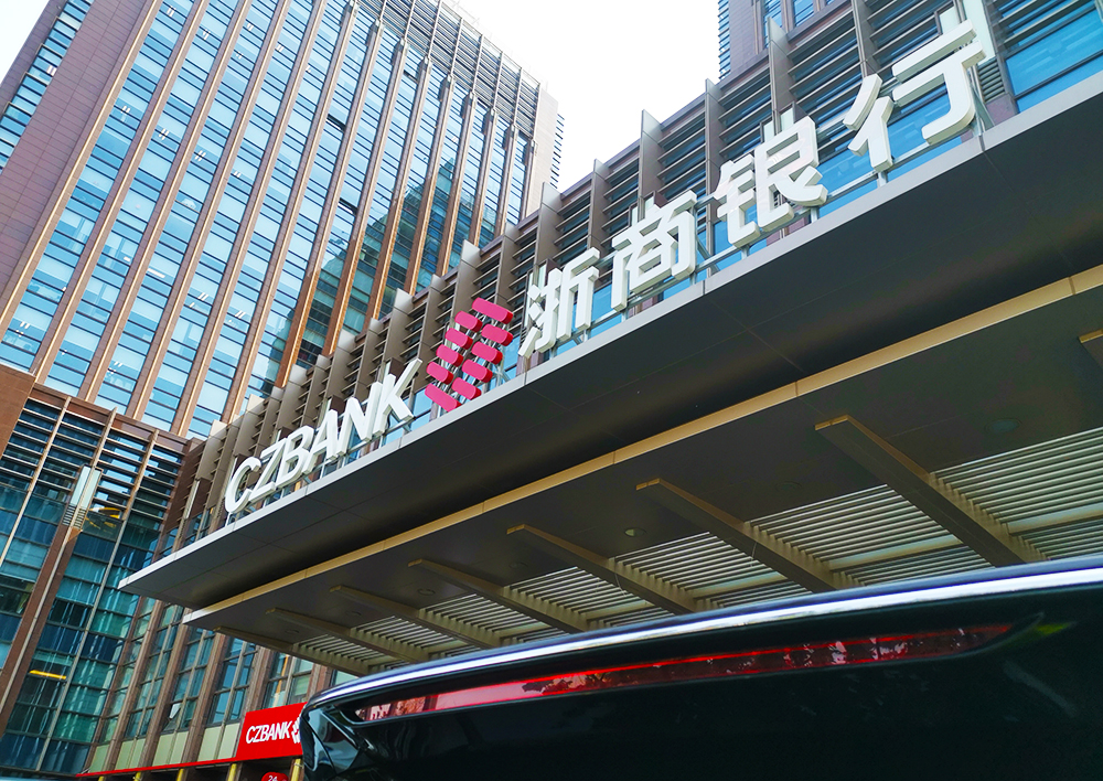 1589852030403361.jpg 浙商银行-2019-4-10-2.jpg