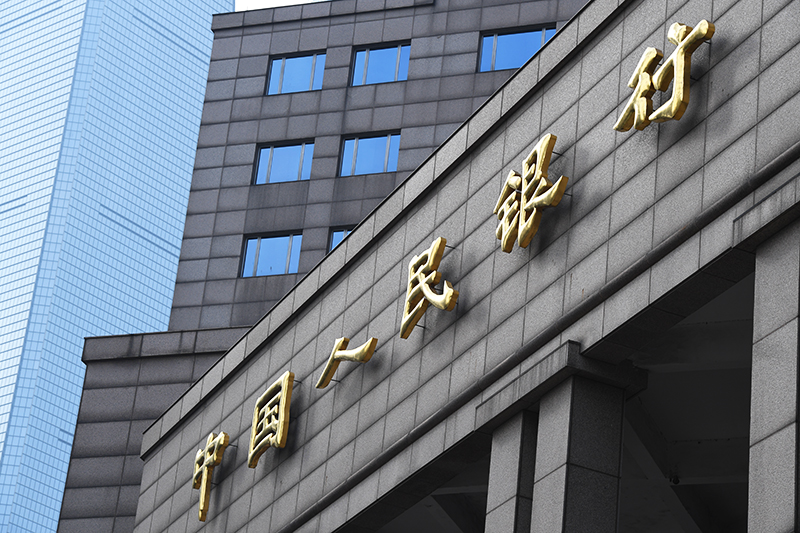 1589778301190396.jpg 2018年1月6日上海陆家嘴1-73-人民银行.jpg