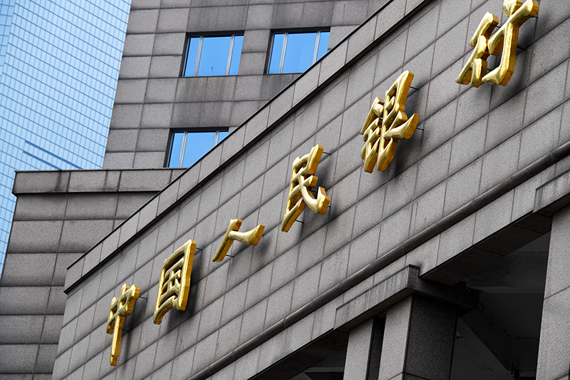 1590478544961297.jpg 2018年1月6日上海陆家嘴1-96-人民银行.jpg