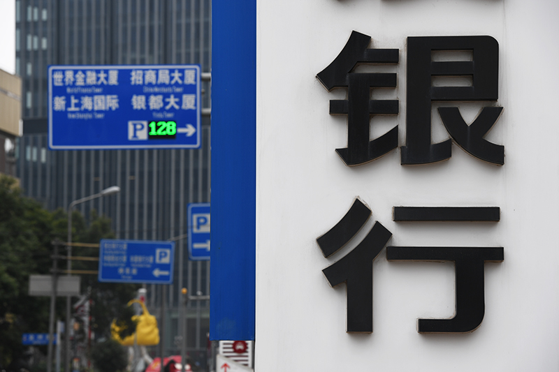 1587517024278105.jpg 2018年1月6日上海陆家嘴1-115-银行.jpg