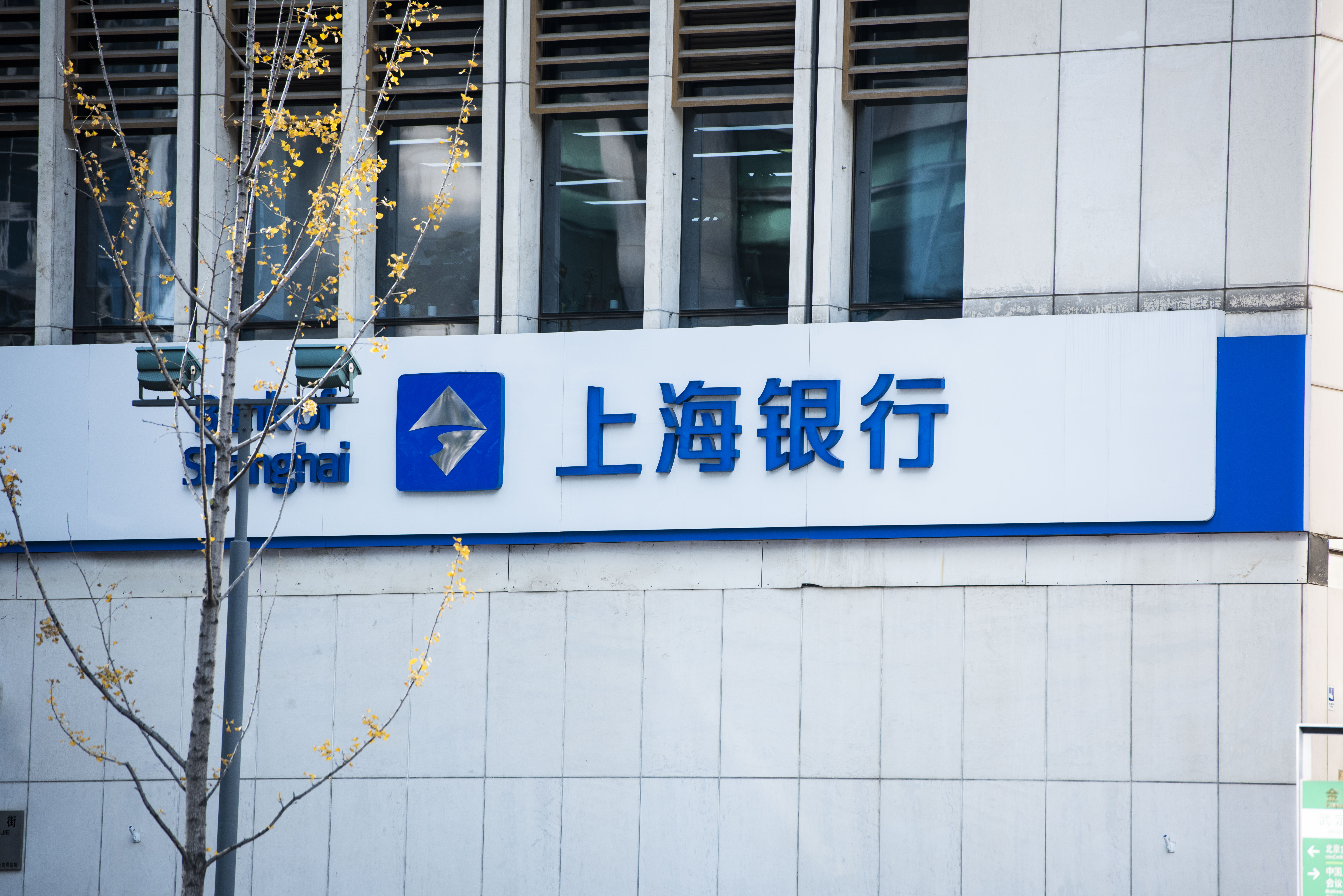 1594019243381804.jpg 上海银行 (4).JPG