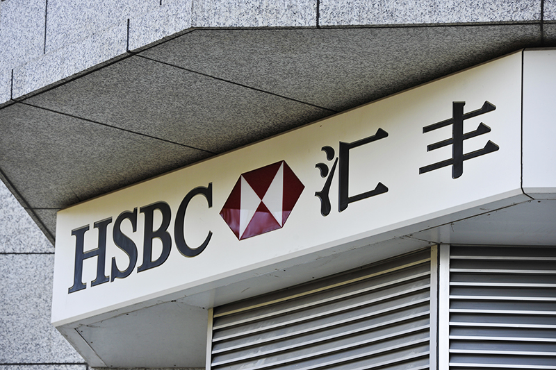 1596078407530433.jpg 汇丰银行2017-11-30-5.jpg