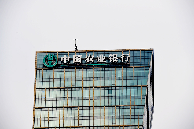 1595484188440026.jpg 2018年1月6日上海陆家嘴1-72-农业银行.jpg