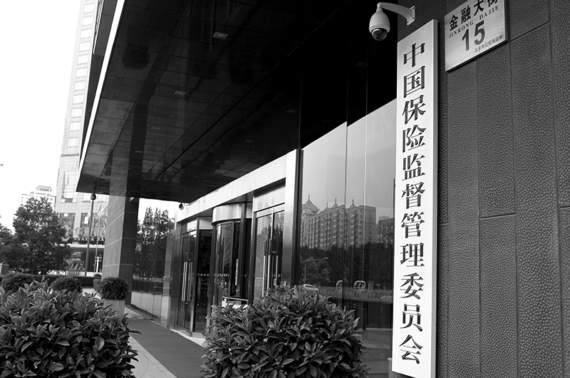 1592302406343668.jpg 保监会.jpg