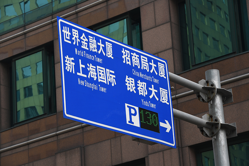 1592532449480772.jpg 2018年1月6日上海陆家嘴1-23.jpg